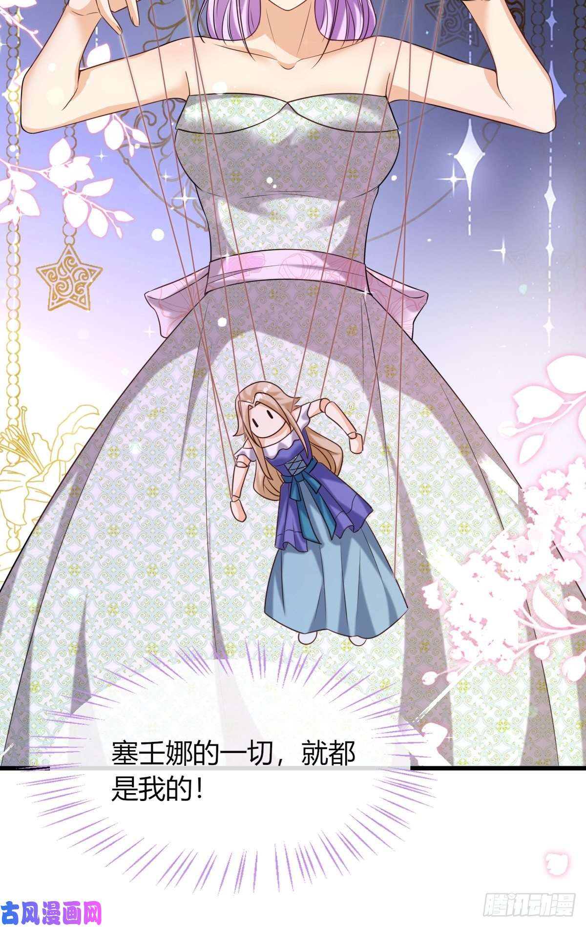 塞壬娜的定制人生19：再次翻车