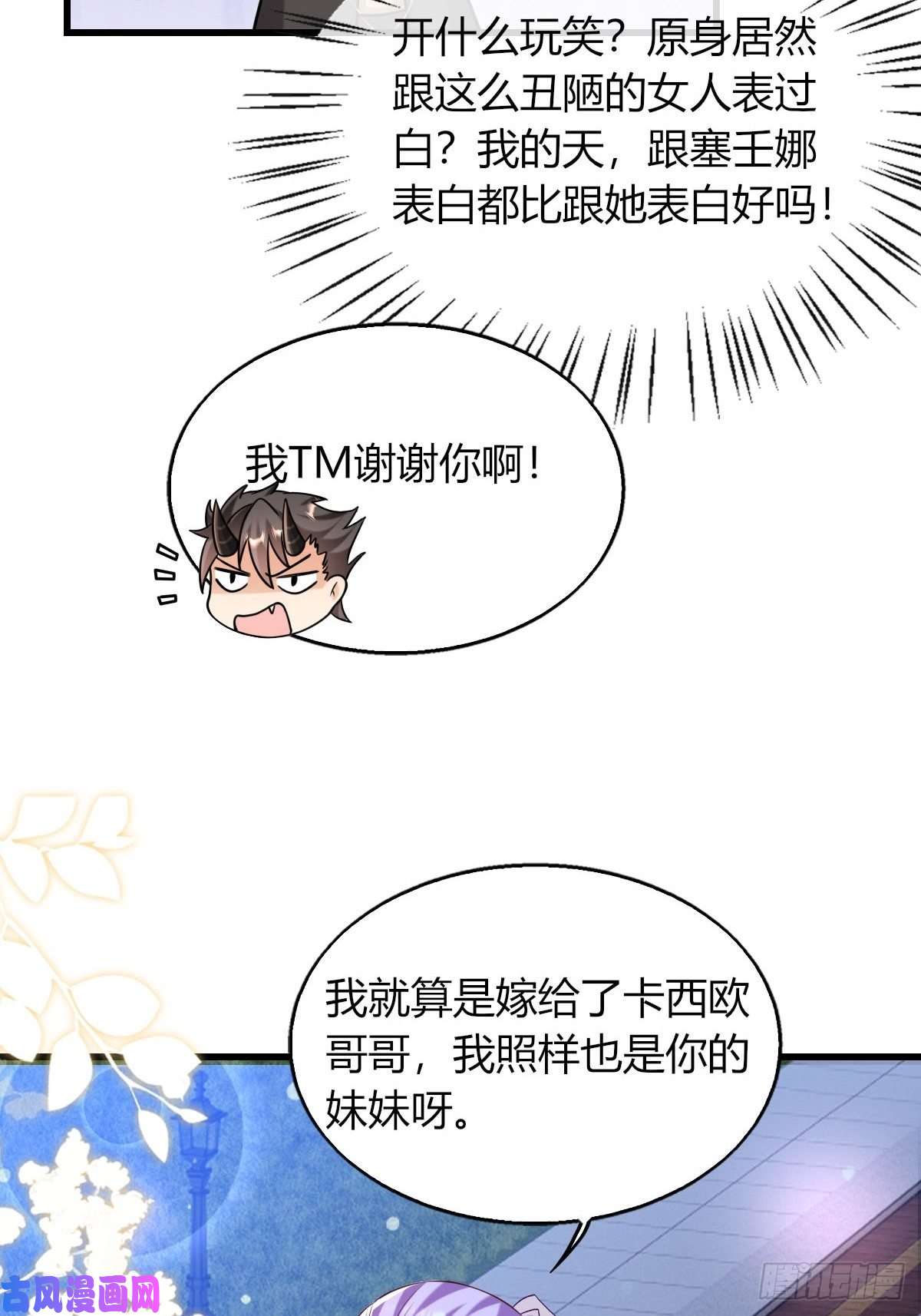 塞壬娜的定制人生20：你们都是我的哥哥呀
