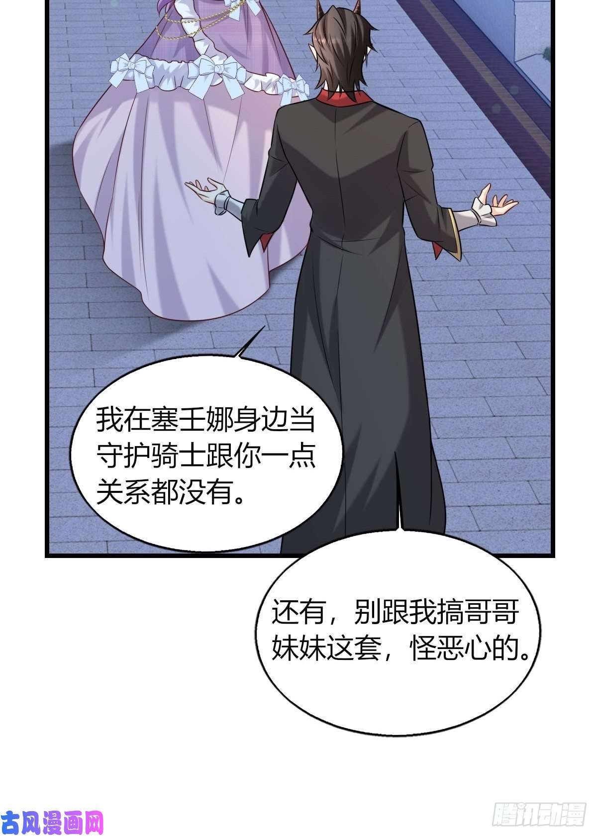 塞壬娜的定制人生20：你们都是我的哥哥呀