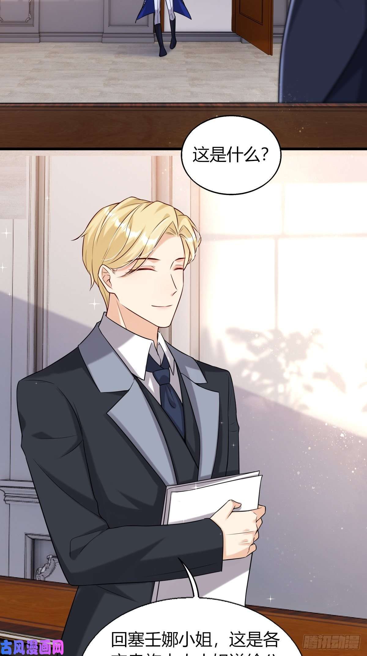 塞壬娜的定制人生20：你们都是我的哥哥呀
