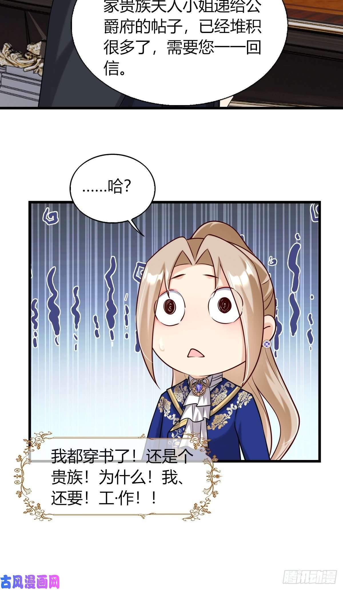 塞壬娜的定制人生20：你们都是我的哥哥呀