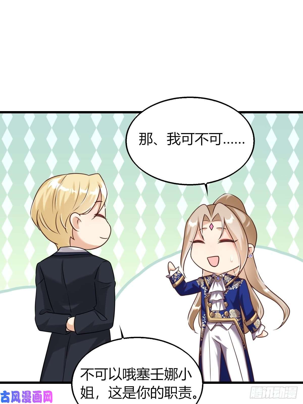 塞壬娜的定制人生20：你们都是我的哥哥呀