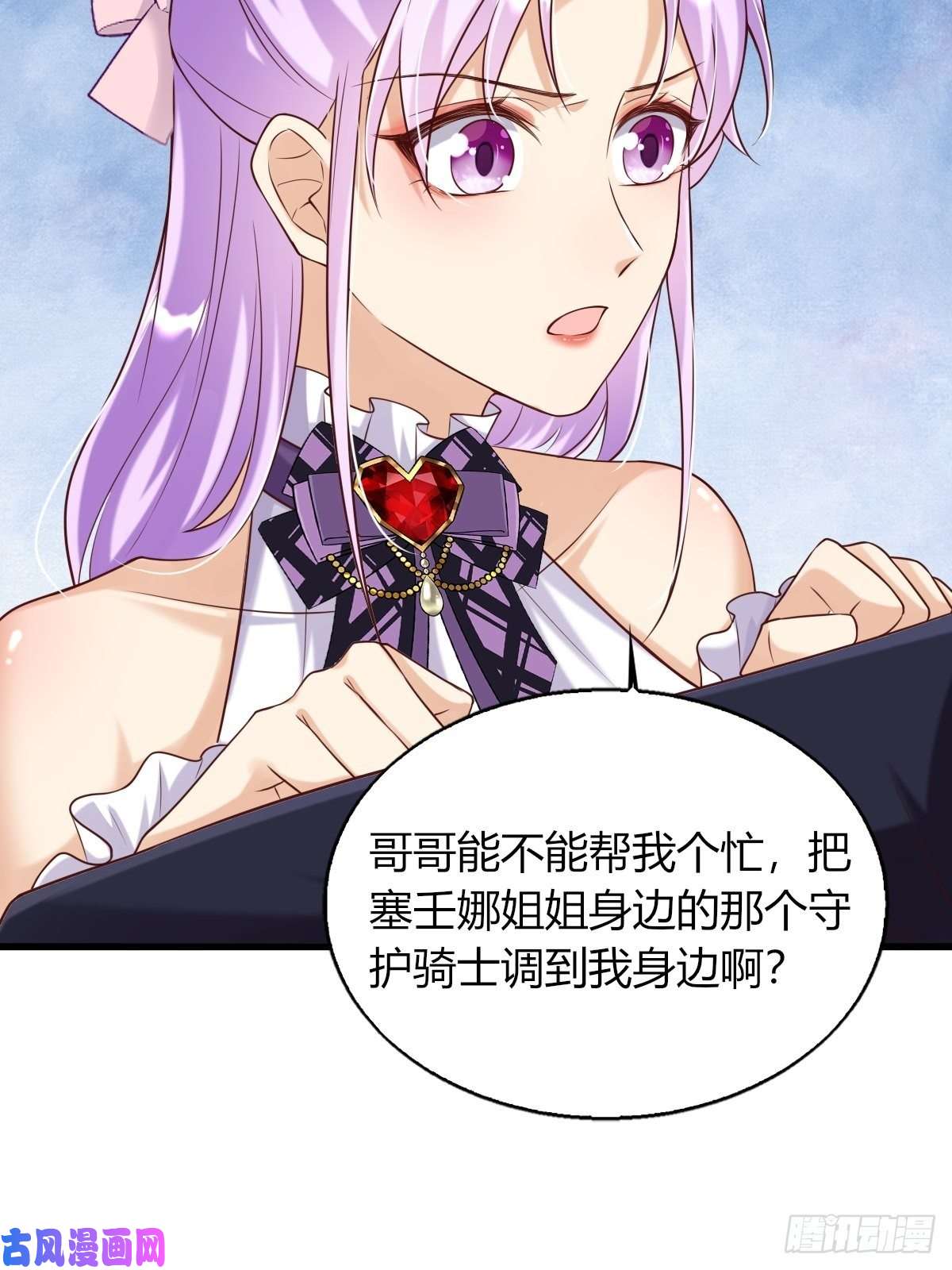塞壬娜的定制人生20：你们都是我的哥哥呀