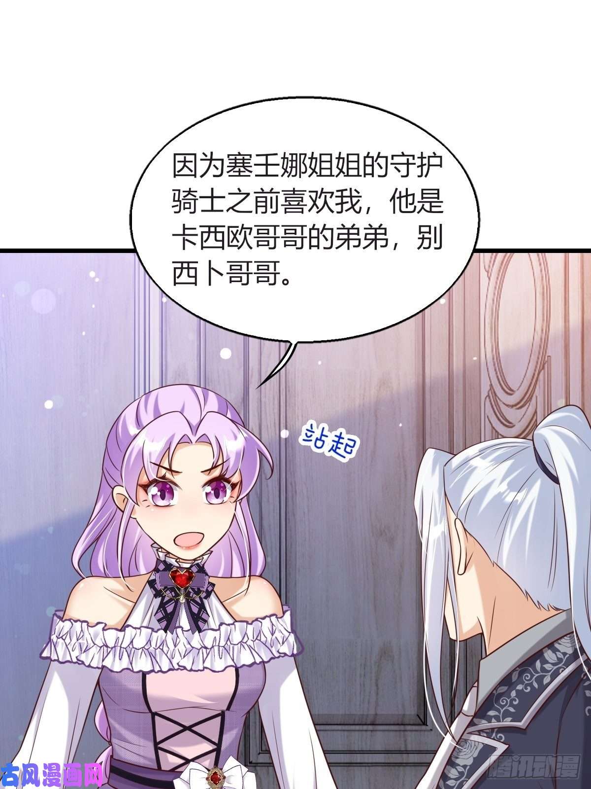 塞壬娜的定制人生20：你们都是我的哥哥呀