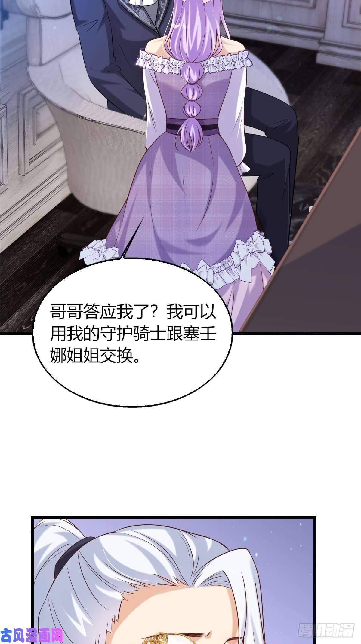 塞壬娜的定制人生20：你们都是我的哥哥呀