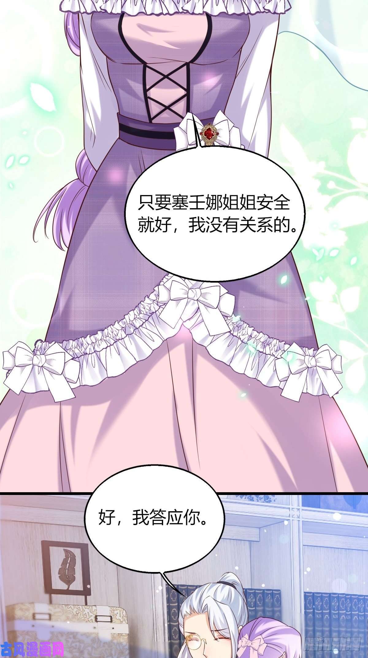 塞壬娜的定制人生20：你们都是我的哥哥呀