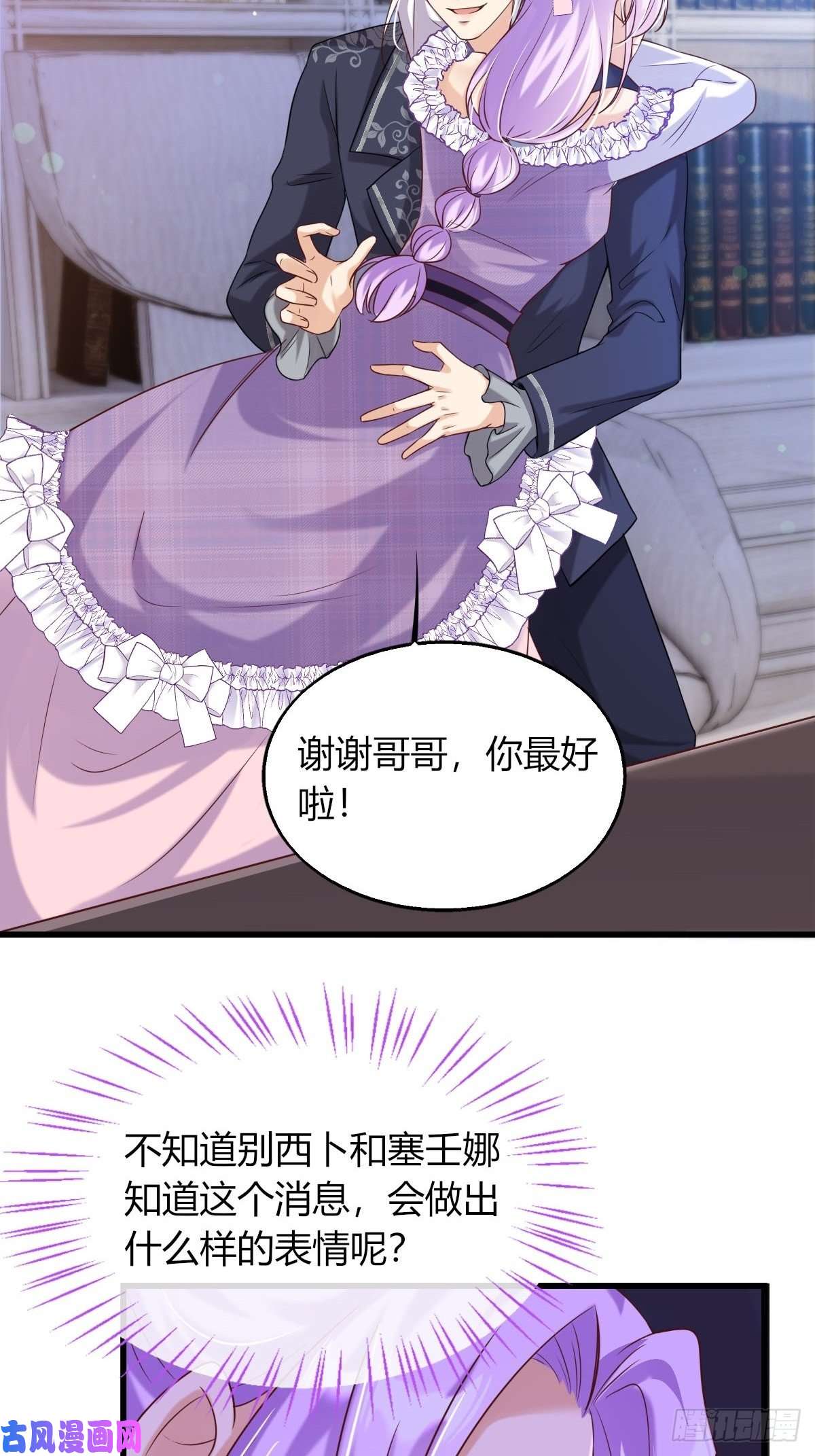 塞壬娜的定制人生20：你们都是我的哥哥呀