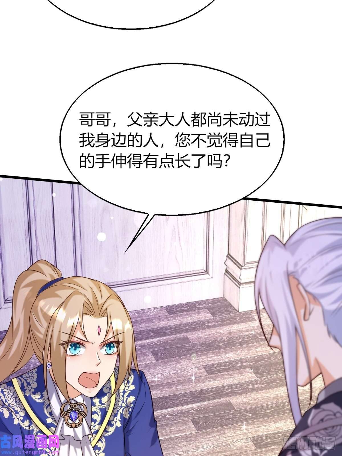 塞壬娜的定制人生21：兄与妹