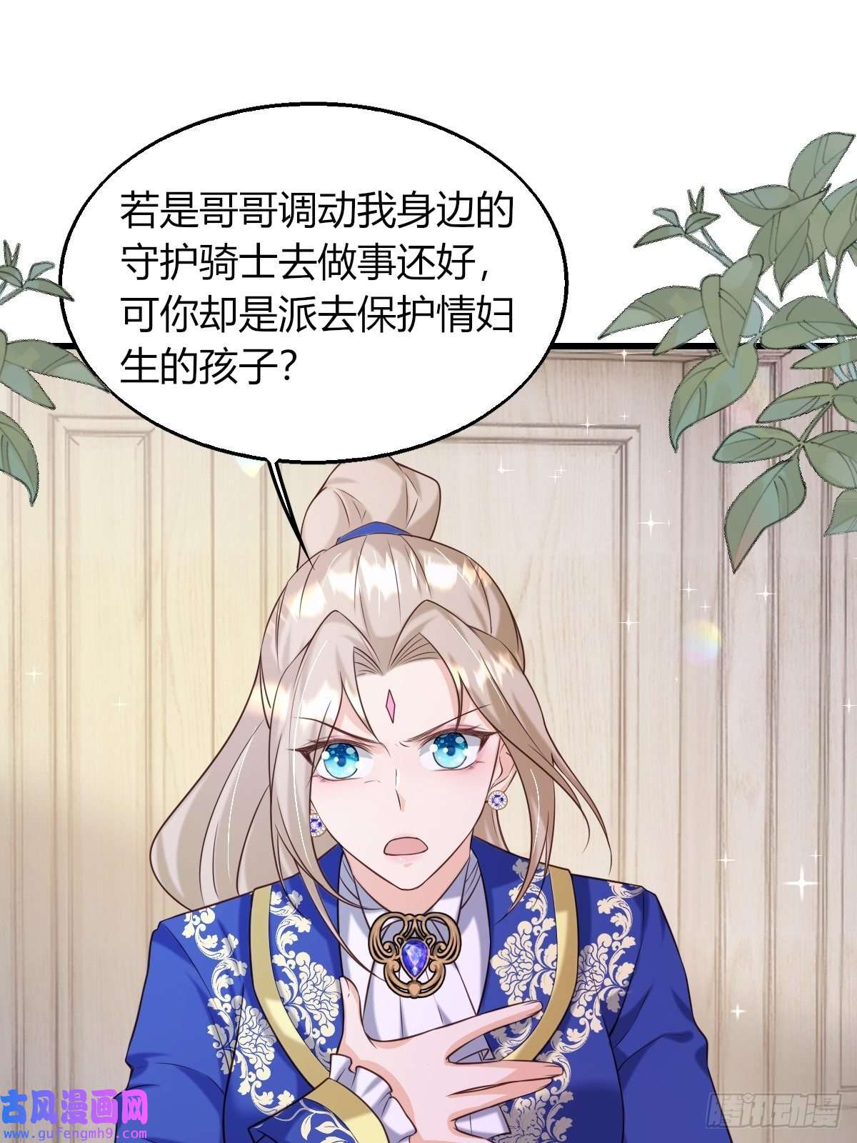塞壬娜的定制人生21：兄与妹