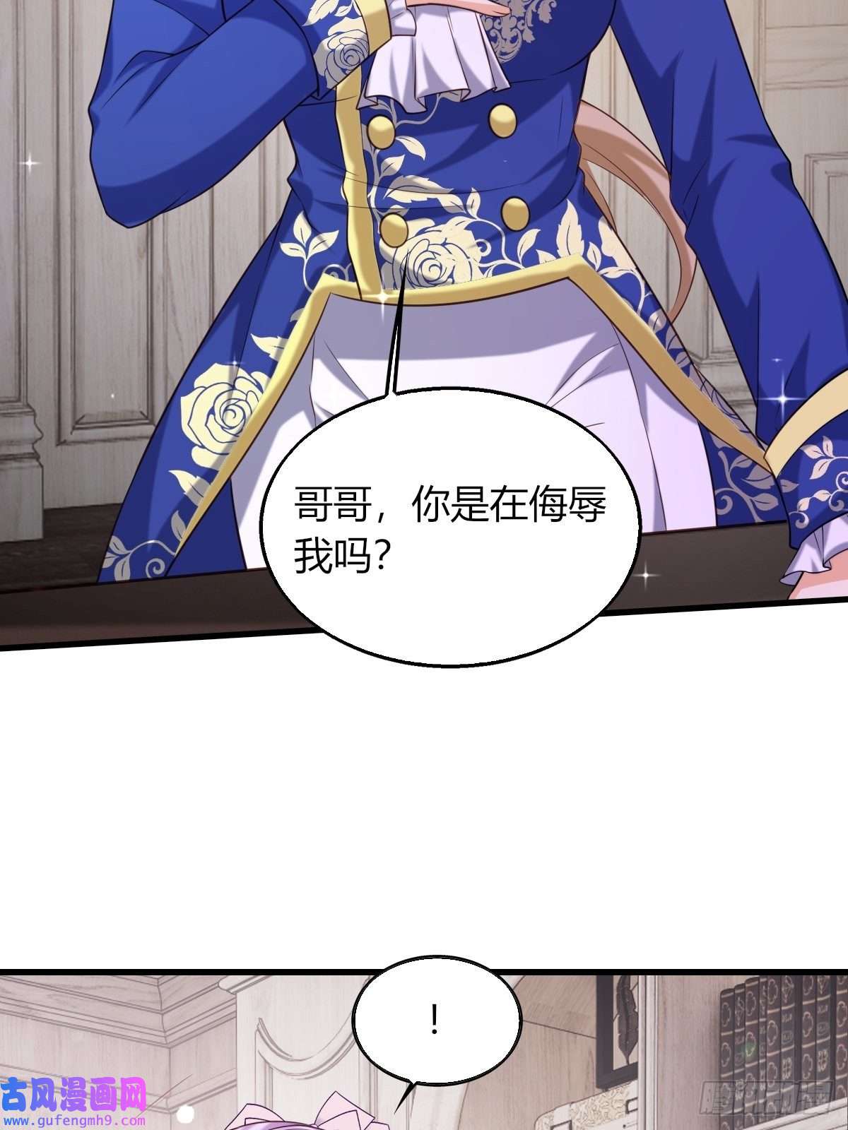 塞壬娜的定制人生21：兄与妹