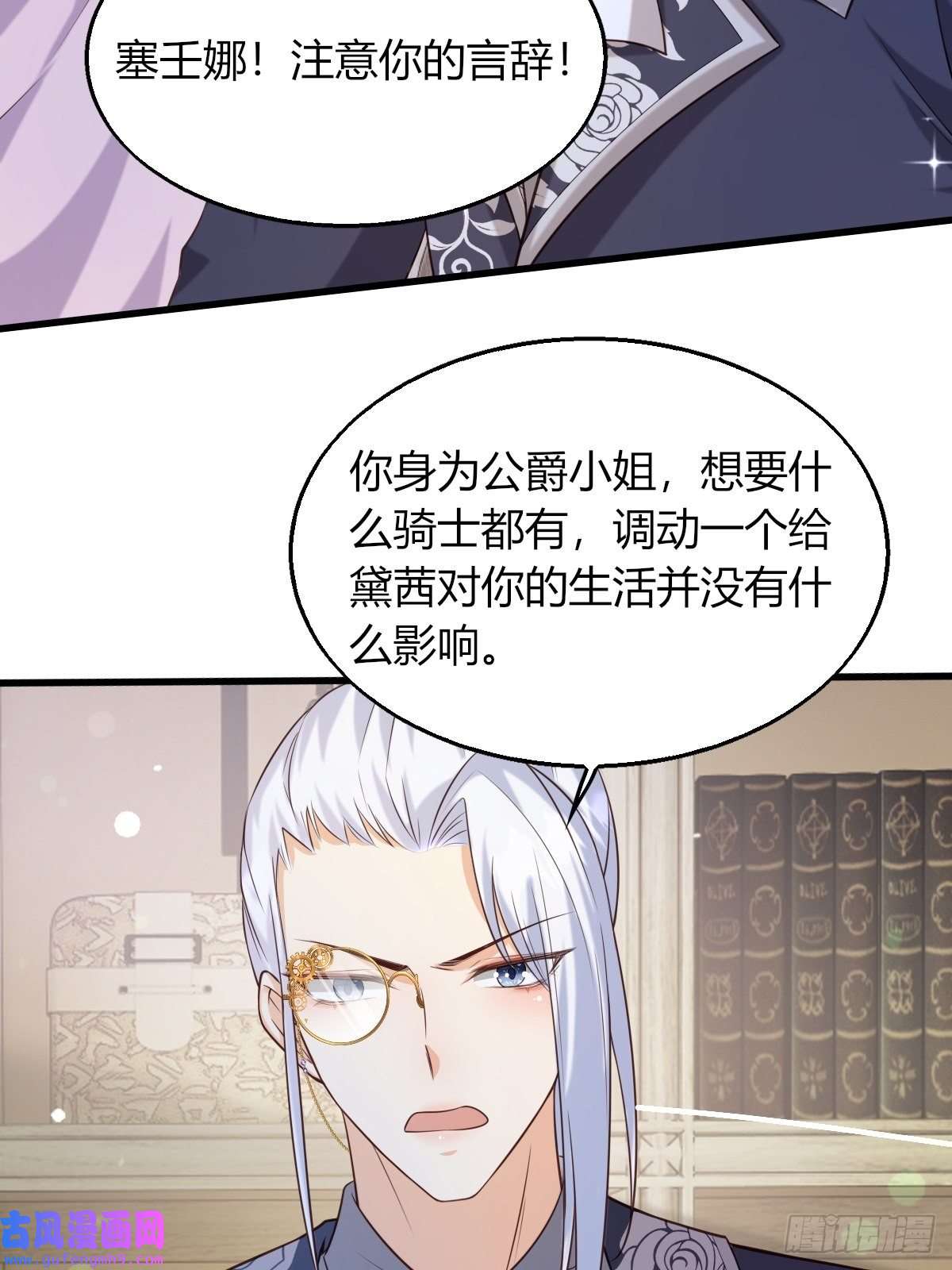 塞壬娜的定制人生21：兄与妹