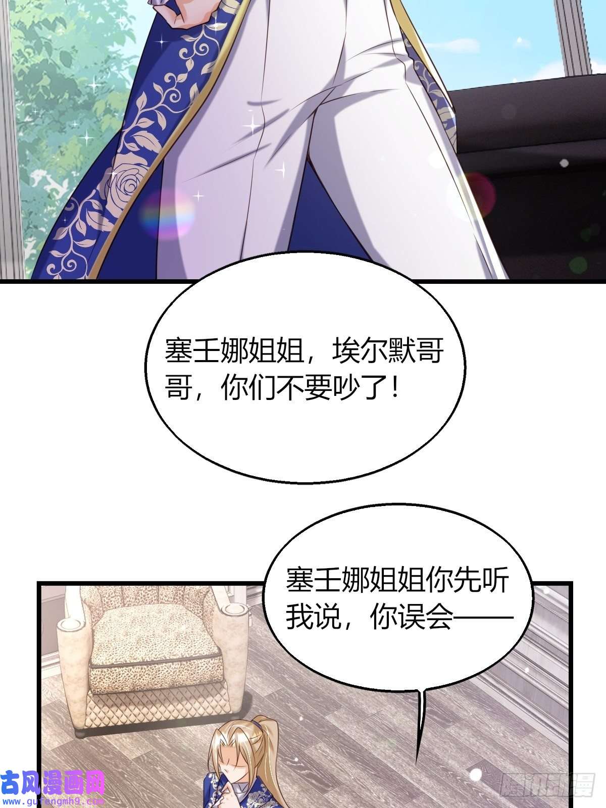 塞壬娜的定制人生21：兄与妹