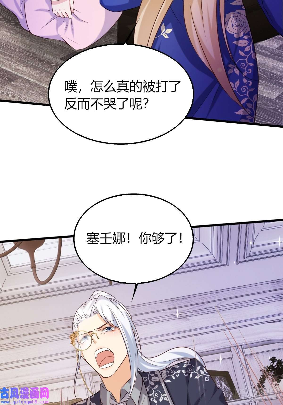 塞壬娜的定制人生21：兄与妹
