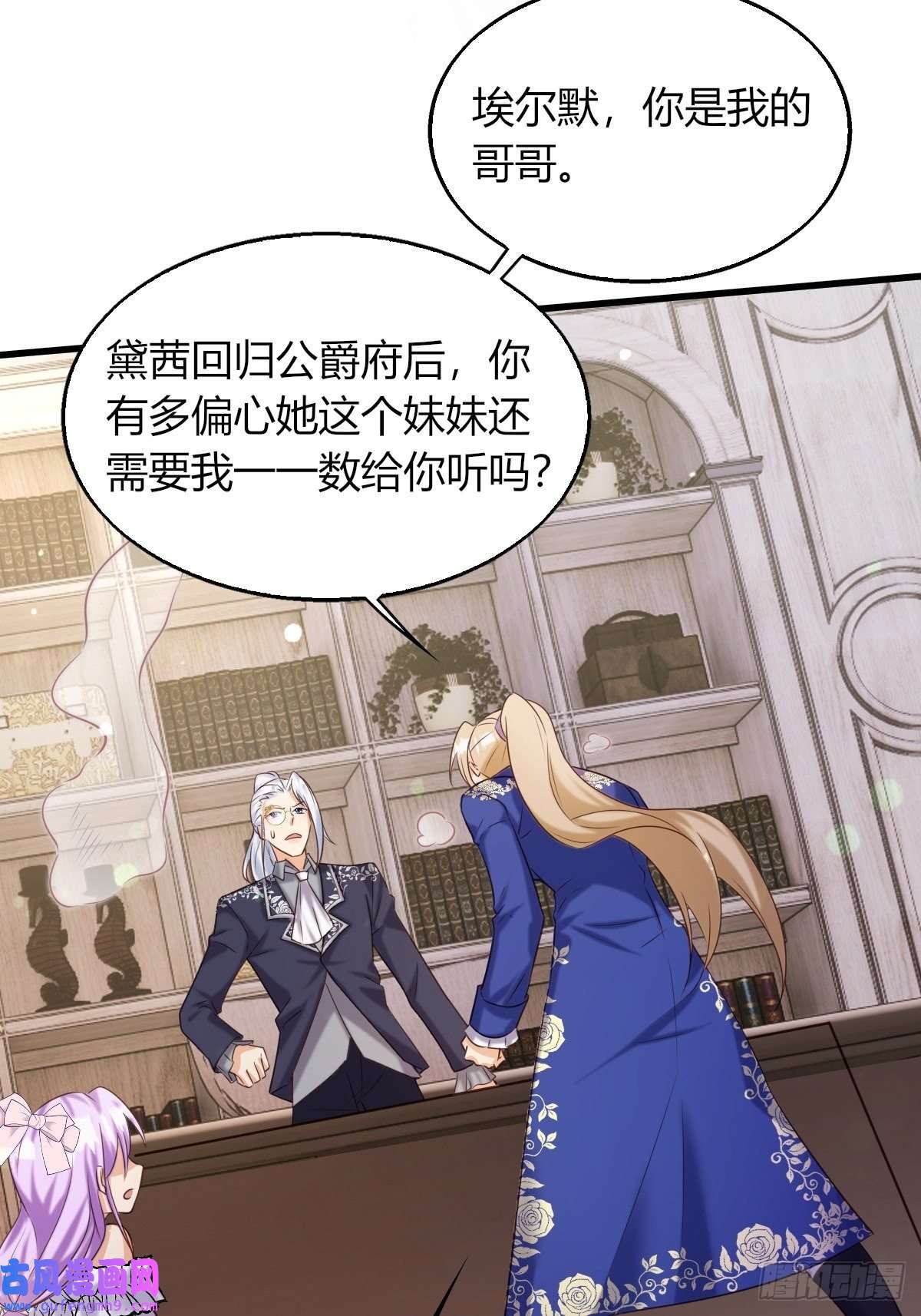 塞壬娜的定制人生21：兄与妹