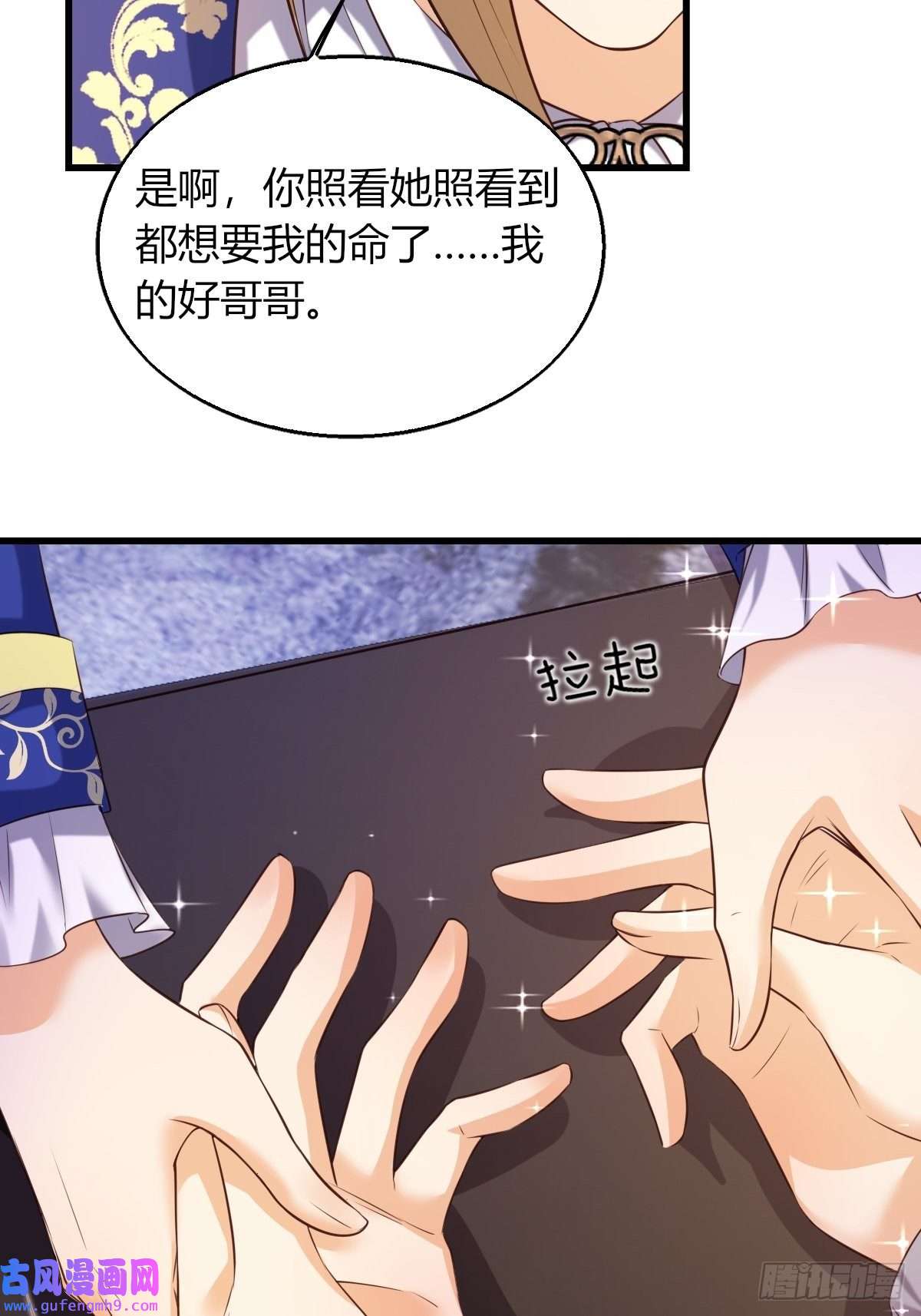 塞壬娜的定制人生21：兄与妹