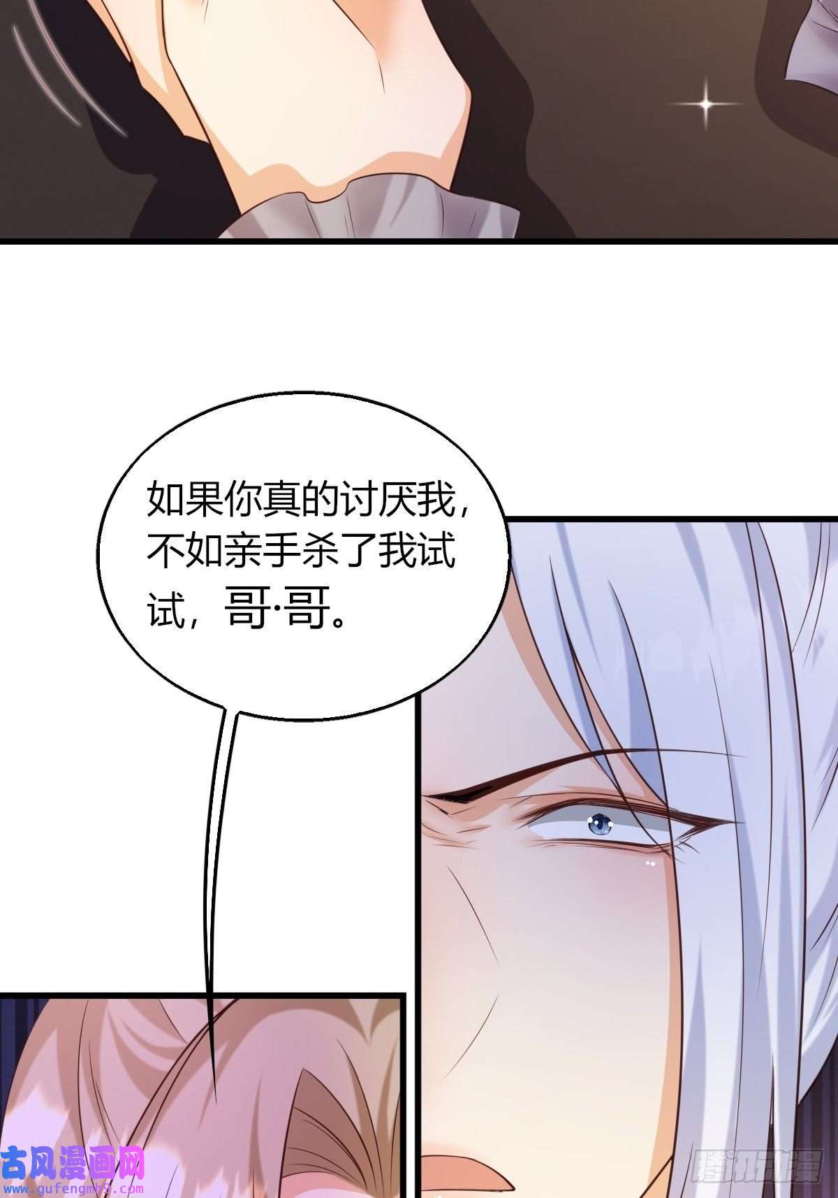 塞壬娜的定制人生21：兄与妹