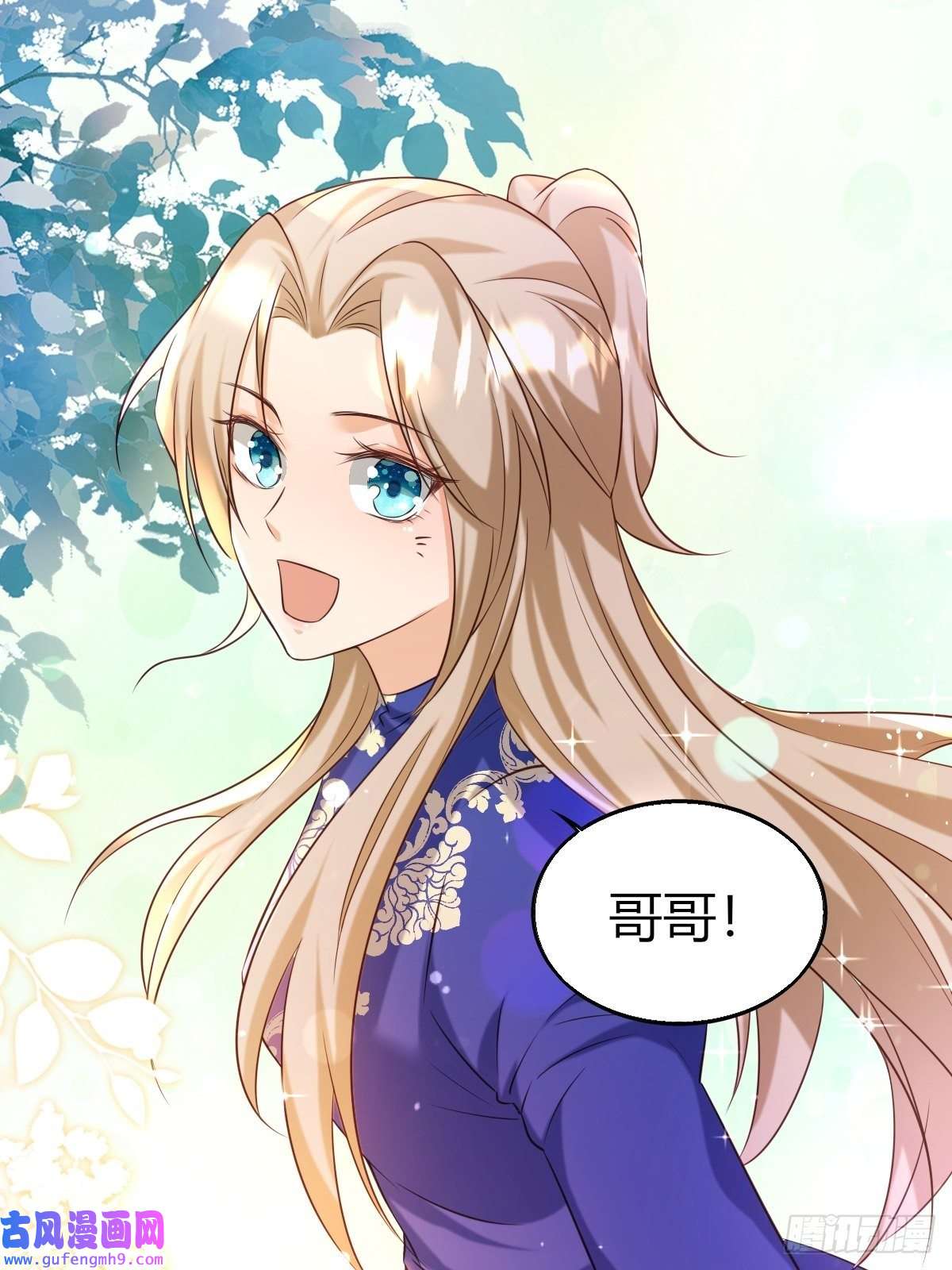 塞壬娜的定制人生21：兄与妹