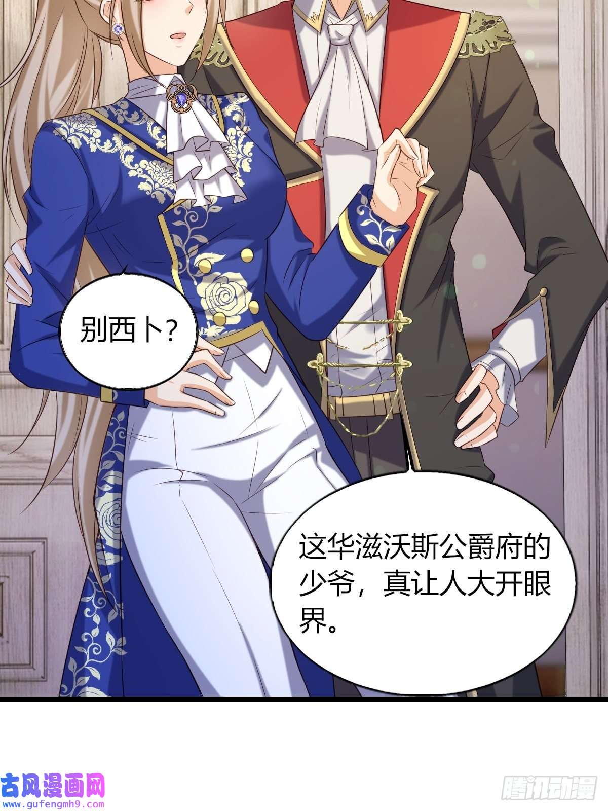 塞壬娜的定制人生21：兄与妹