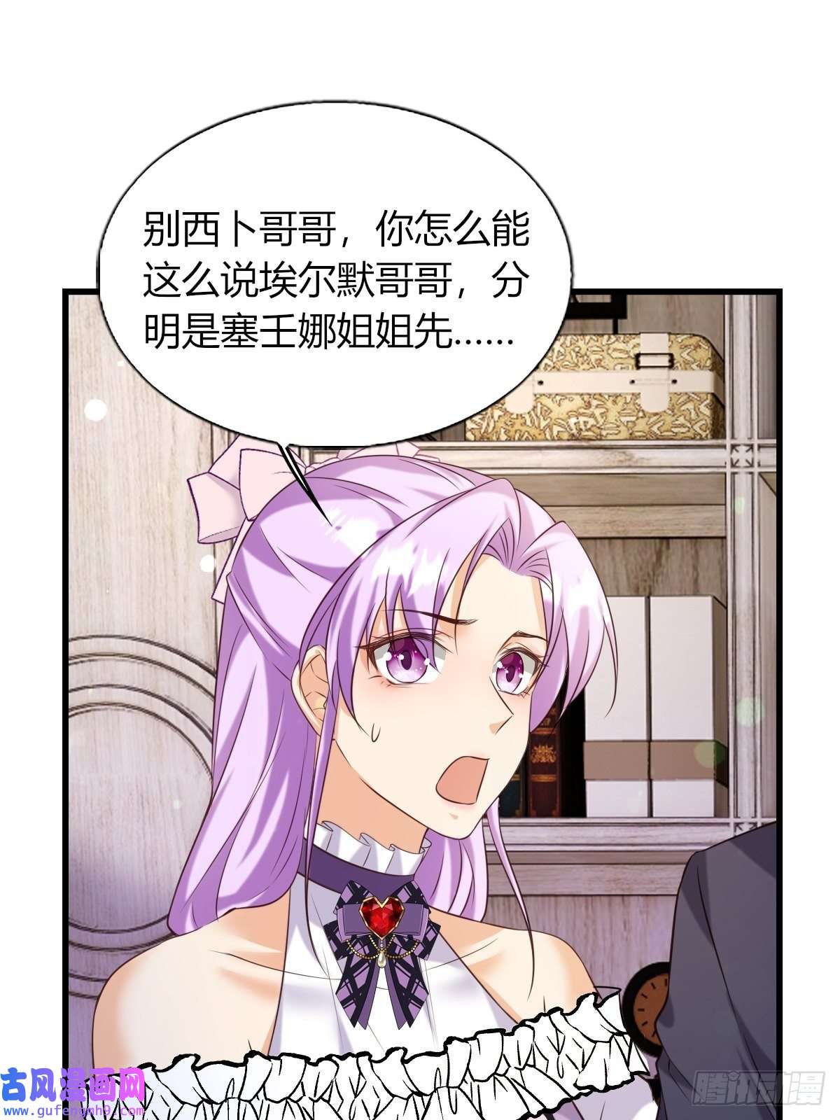 塞壬娜的定制人生21：兄与妹