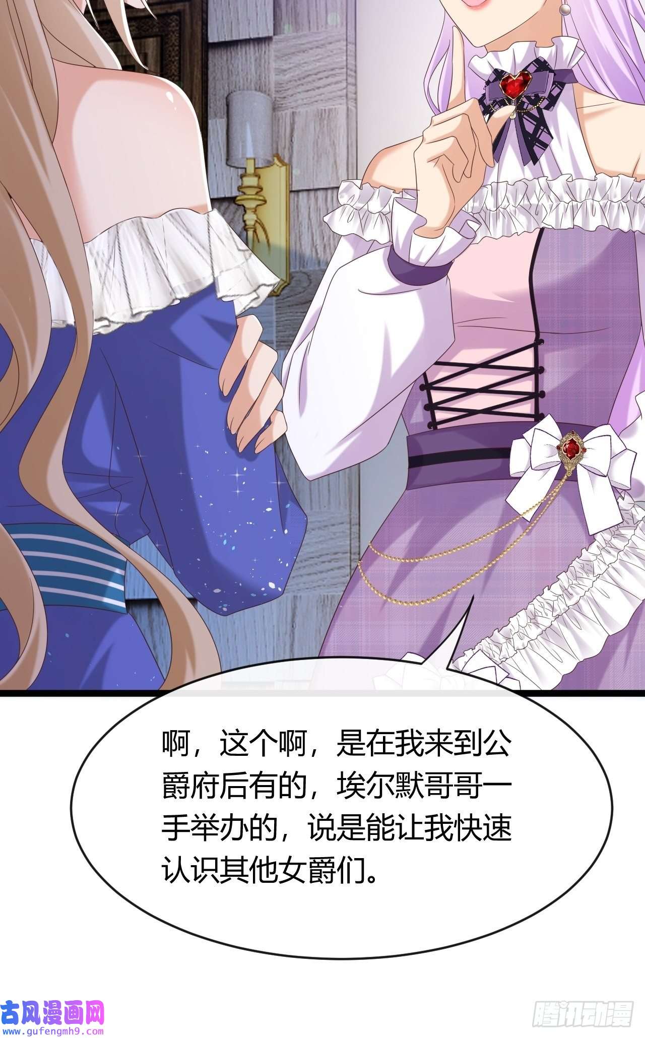 塞壬娜的定制人生22：他是谁？