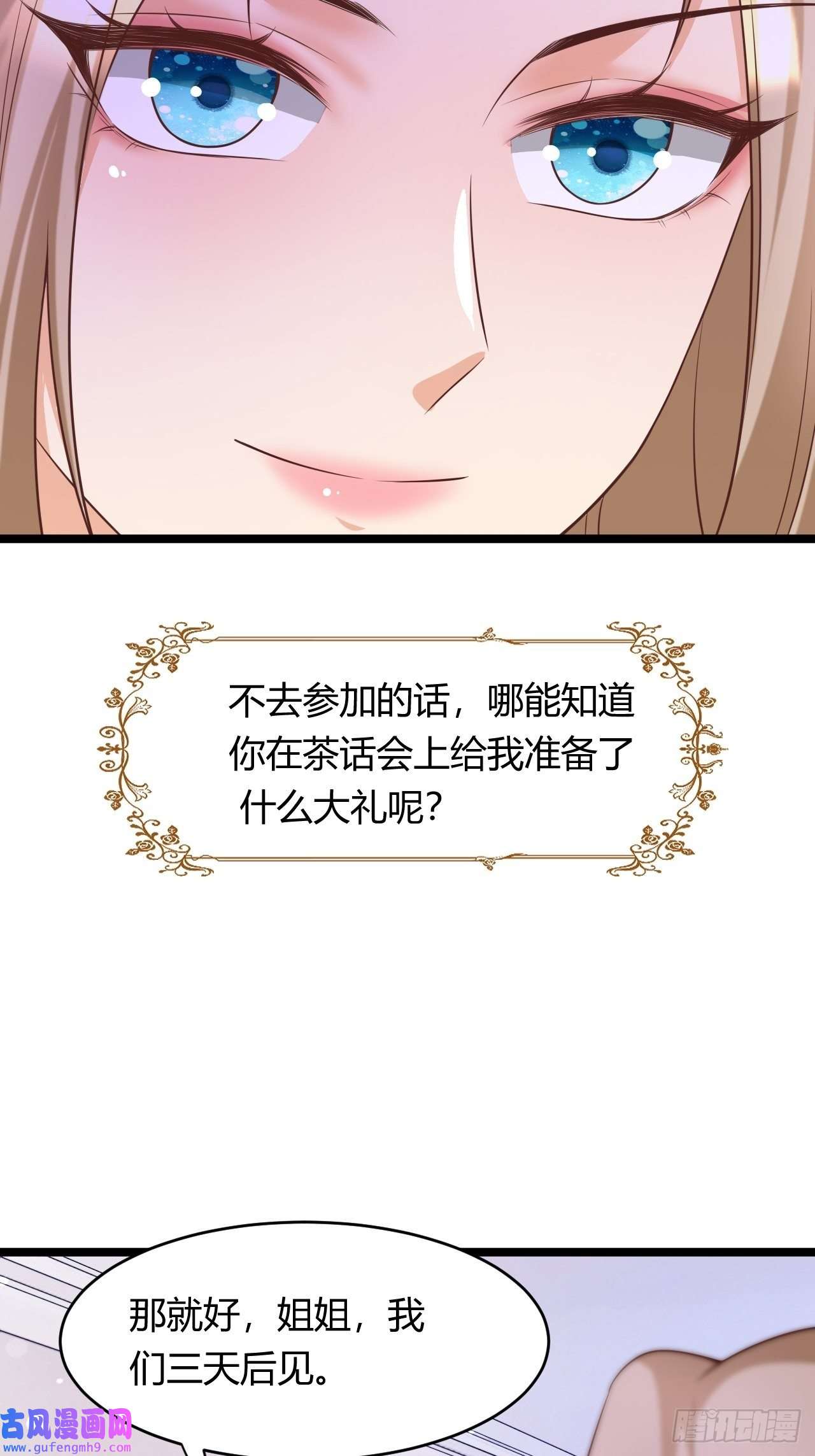 塞壬娜的定制人生22：他是谁？