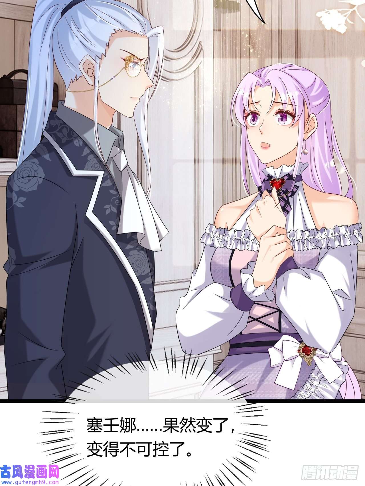 塞壬娜的定制人生22：他是谁？