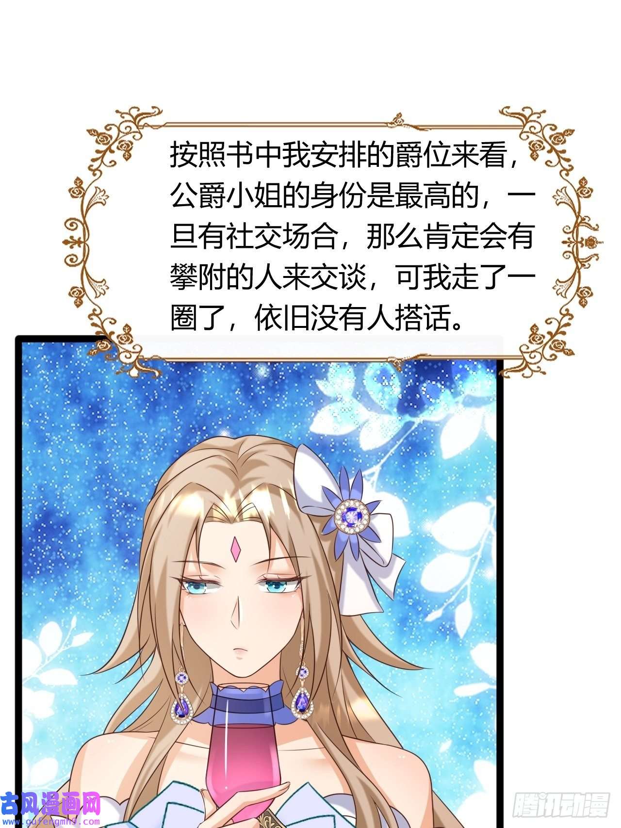 塞壬娜的定制人生22：他是谁？