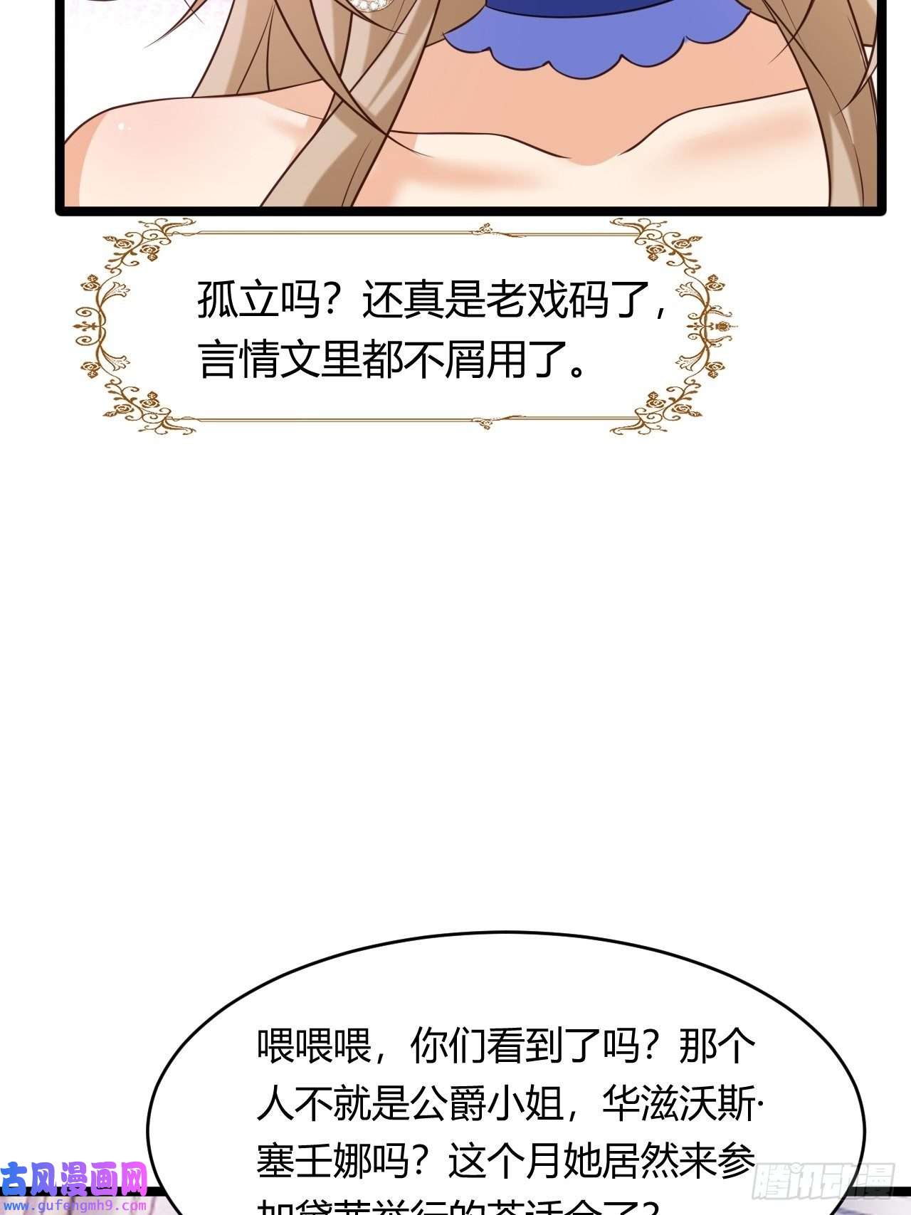 塞壬娜的定制人生22：他是谁？