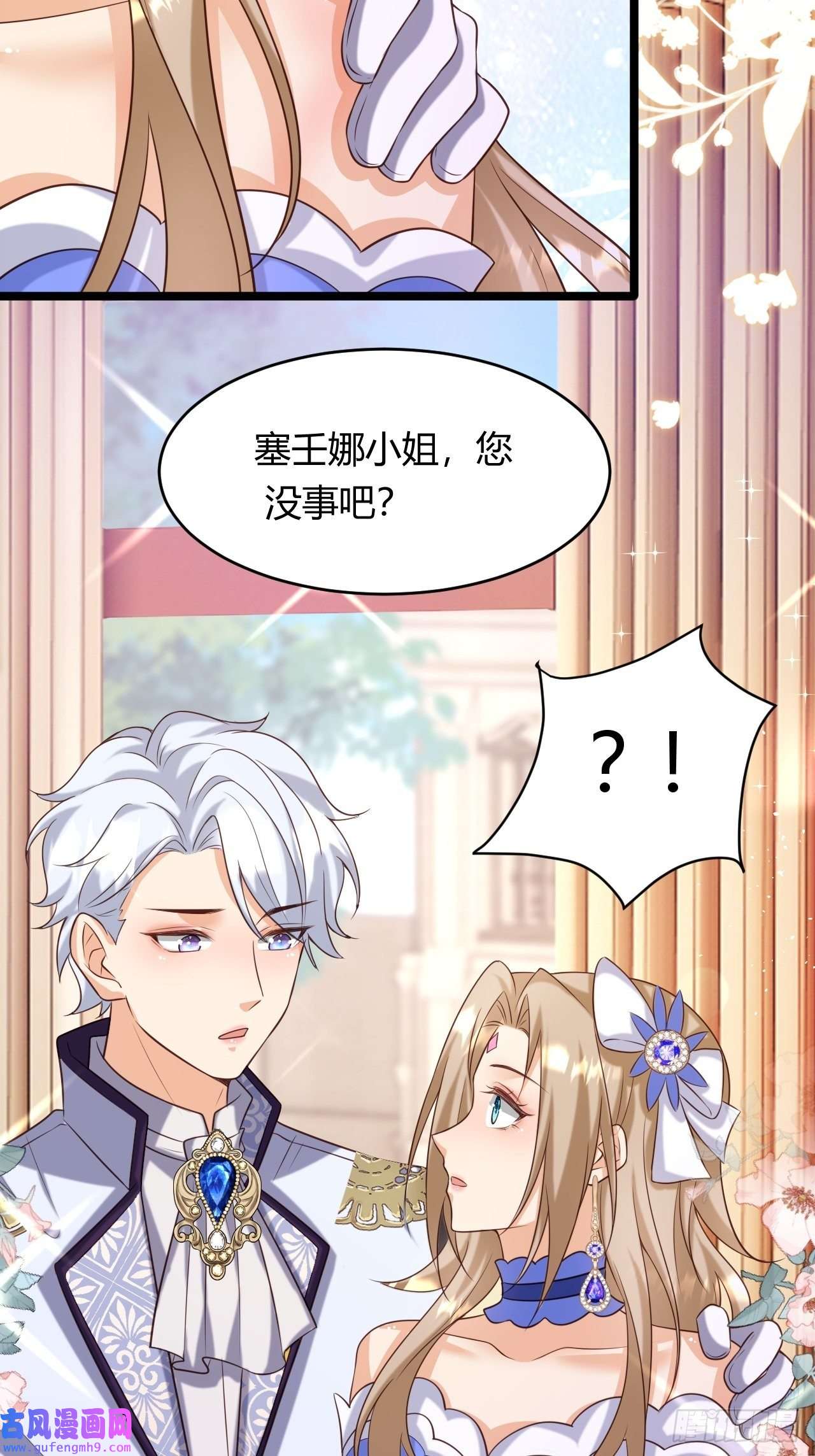塞壬娜的定制人生22：他是谁？