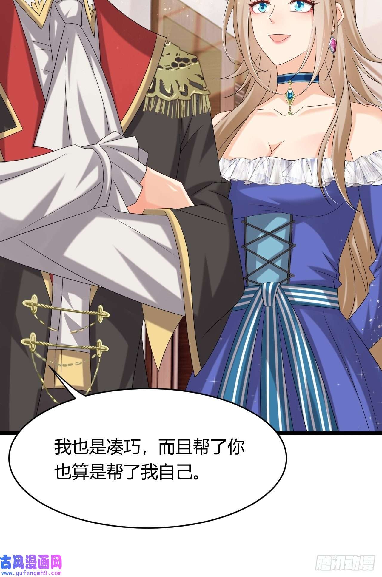 塞壬娜的定制人生22：他是谁？