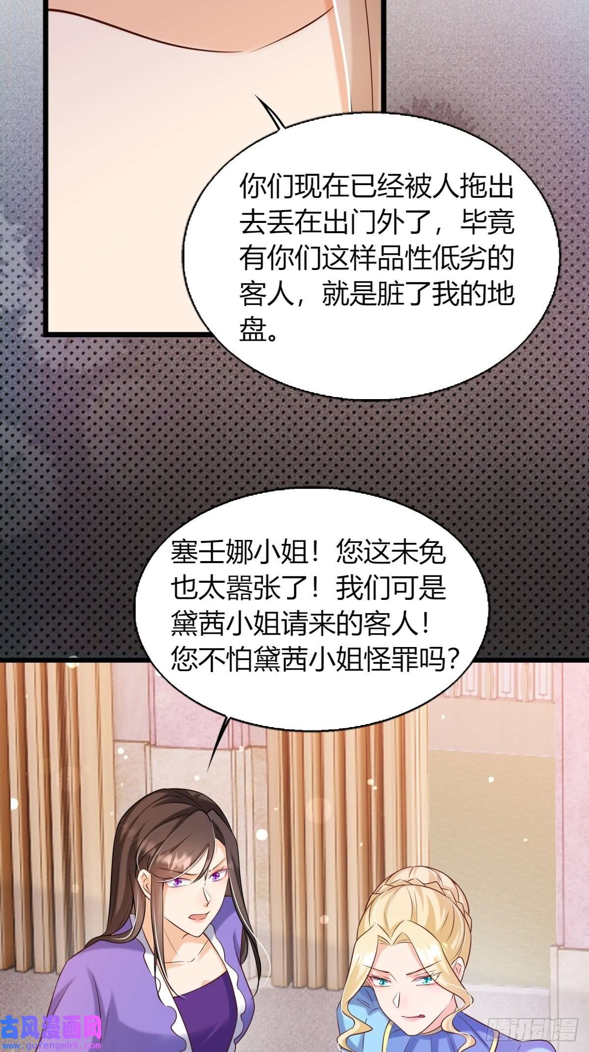 塞壬娜的定制人生23：无媒苟合