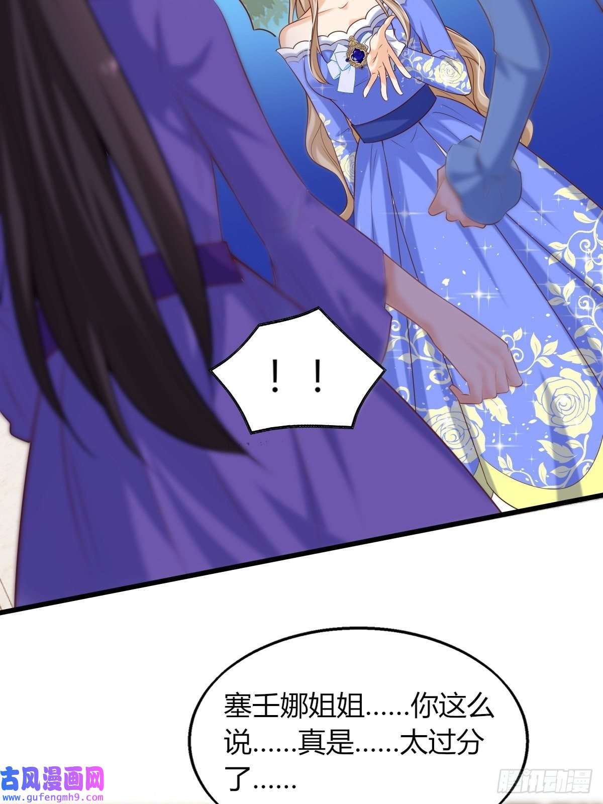 塞壬娜的定制人生23：无媒苟合