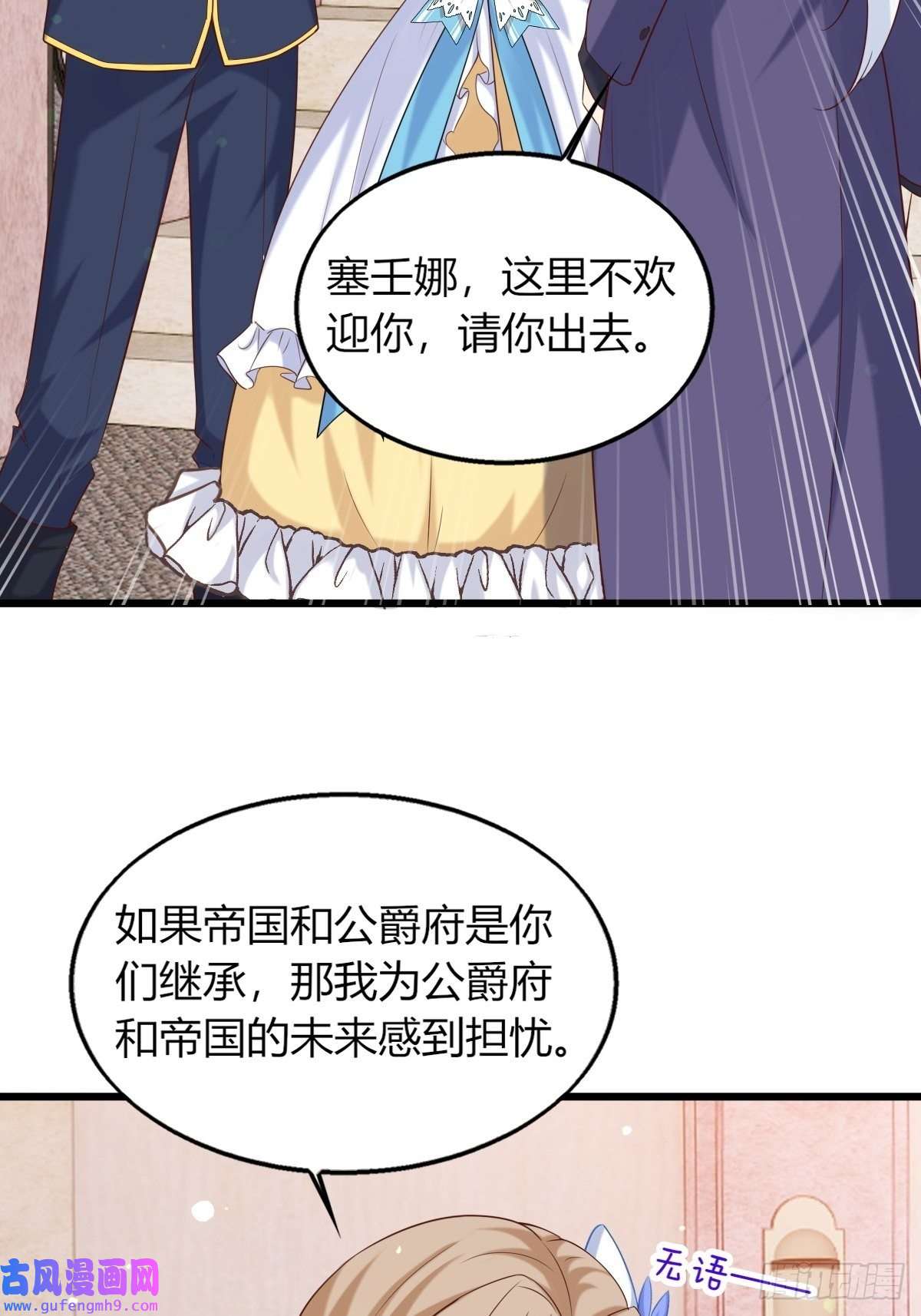 塞壬娜的定制人生23：无媒苟合