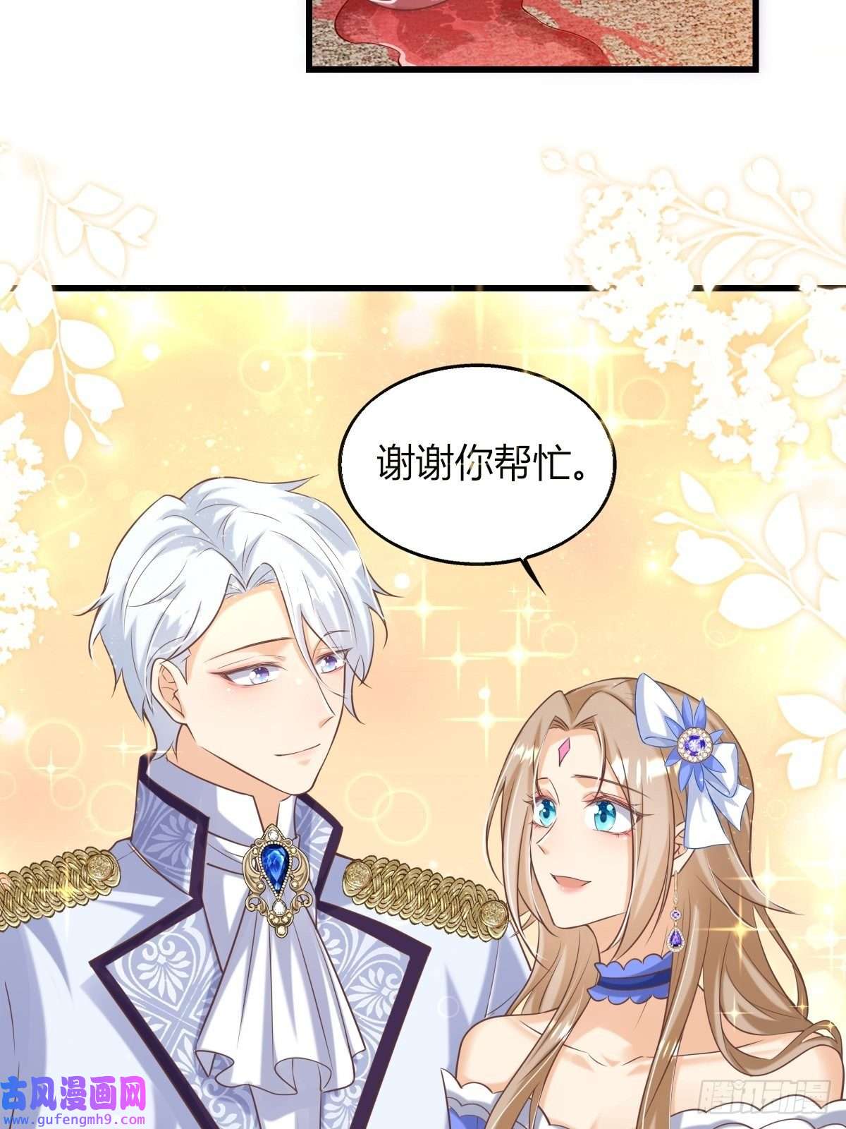 塞壬娜的定制人生23：无媒苟合