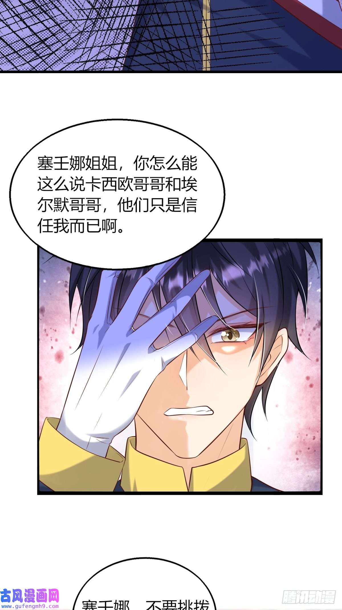塞壬娜的定制人生23：无媒苟合