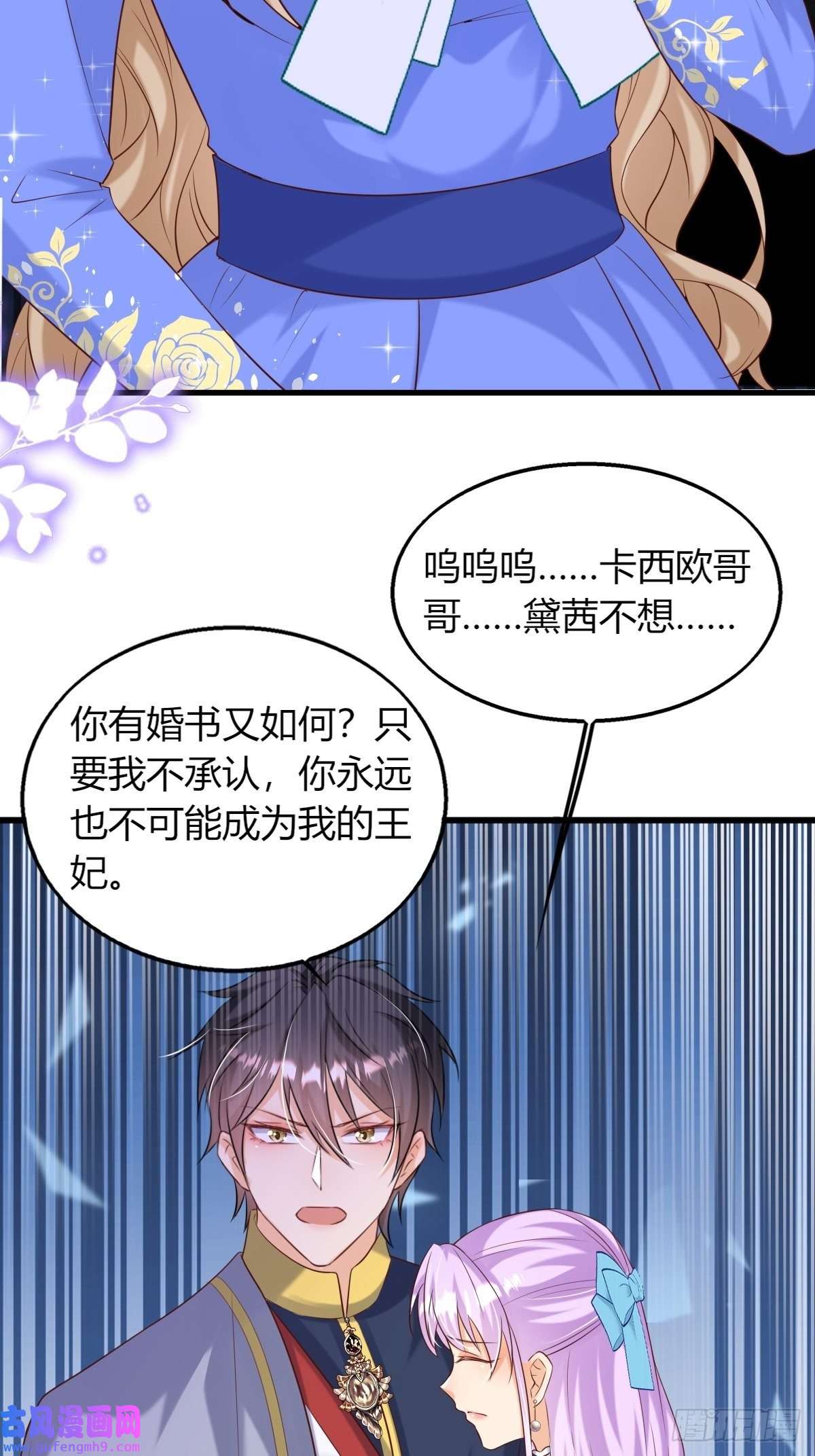 塞壬娜的定制人生23：无媒苟合