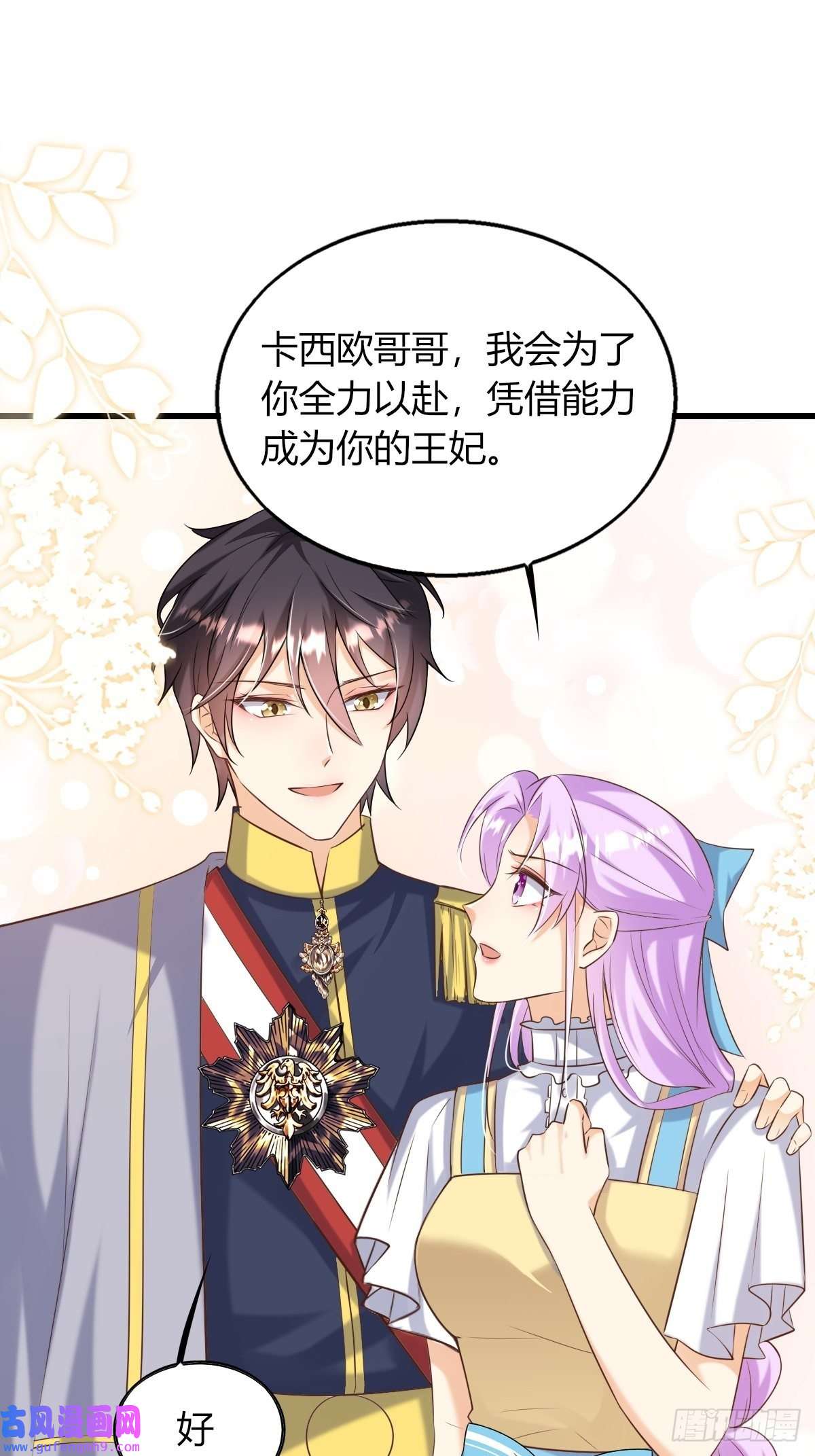 塞壬娜的定制人生23：无媒苟合