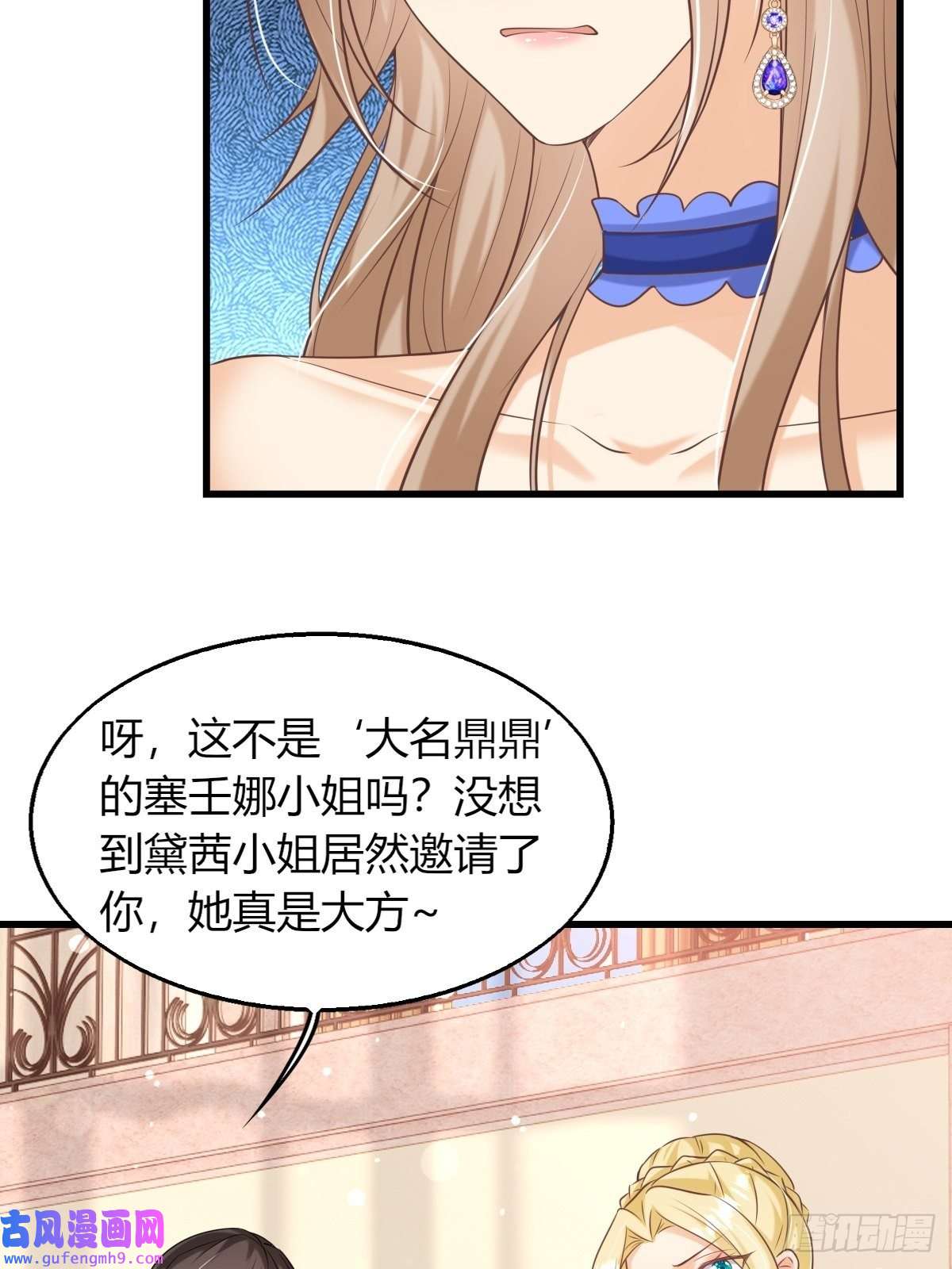 塞壬娜的定制人生23：无媒苟合