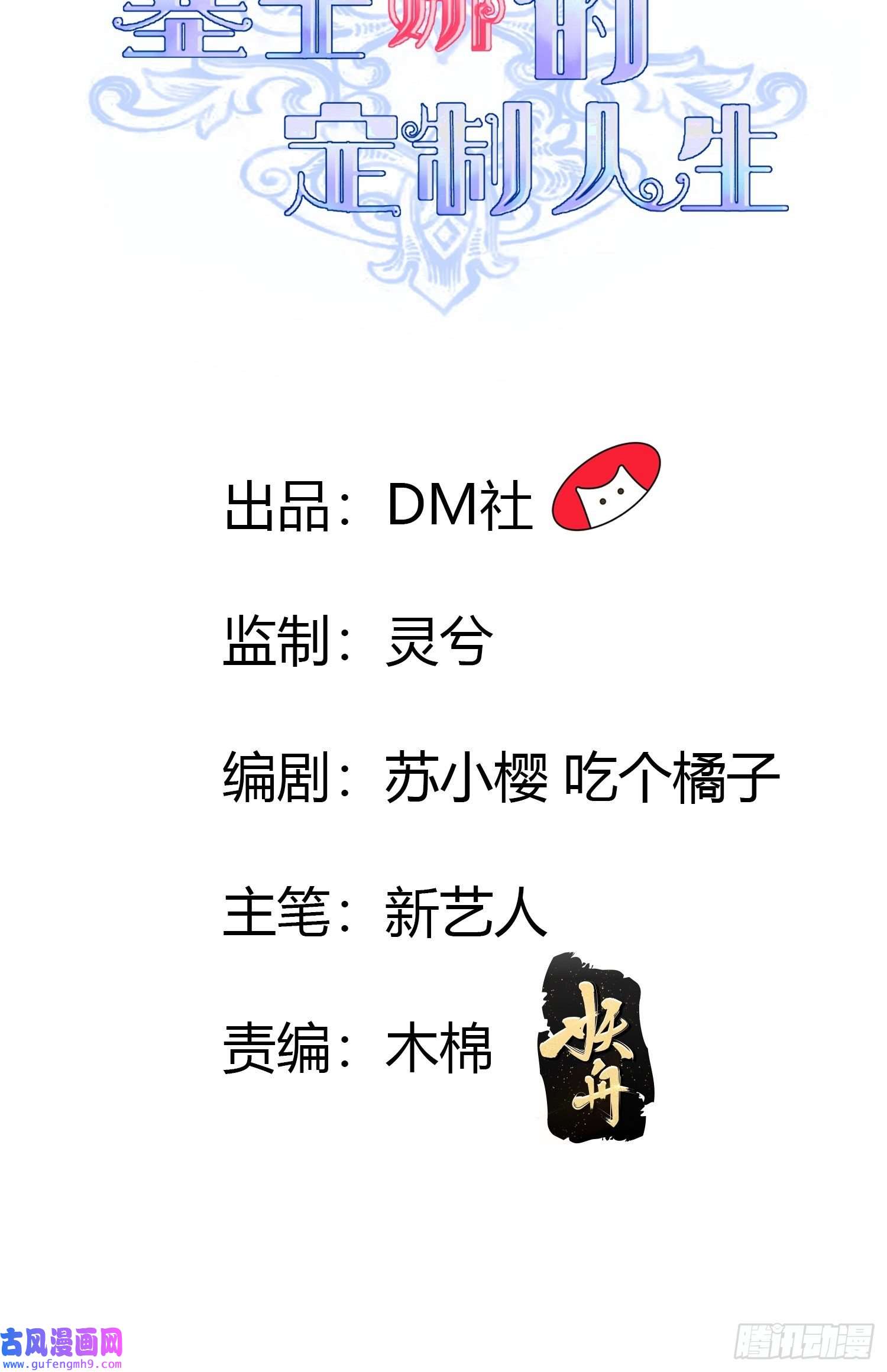 塞壬娜的定制人生24：天降竹马
