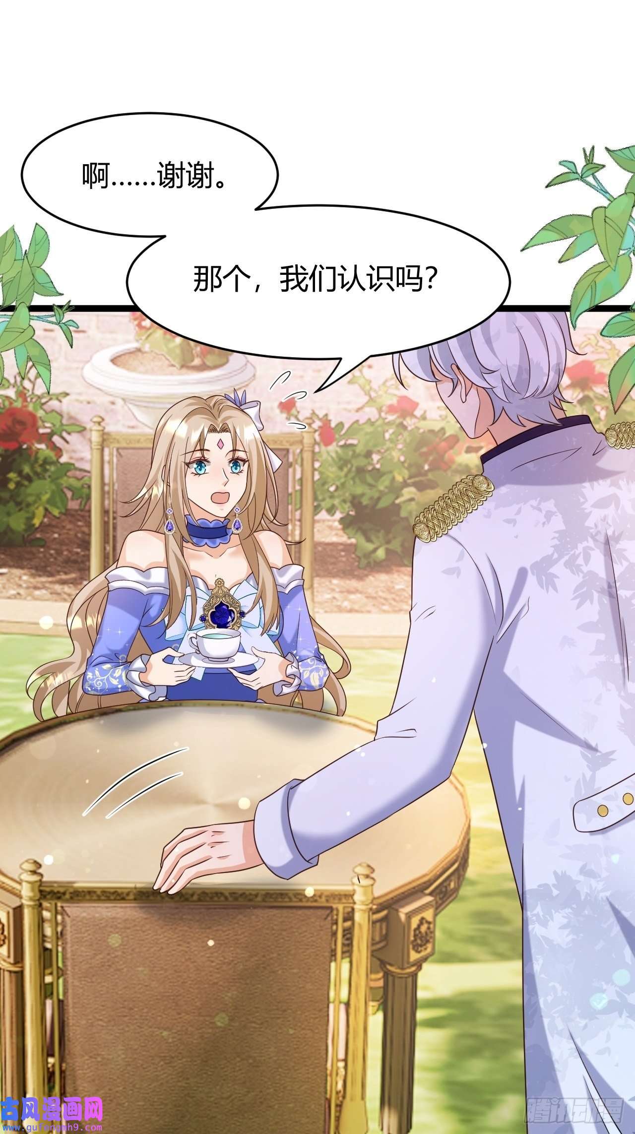 塞壬娜的定制人生24：天降竹马