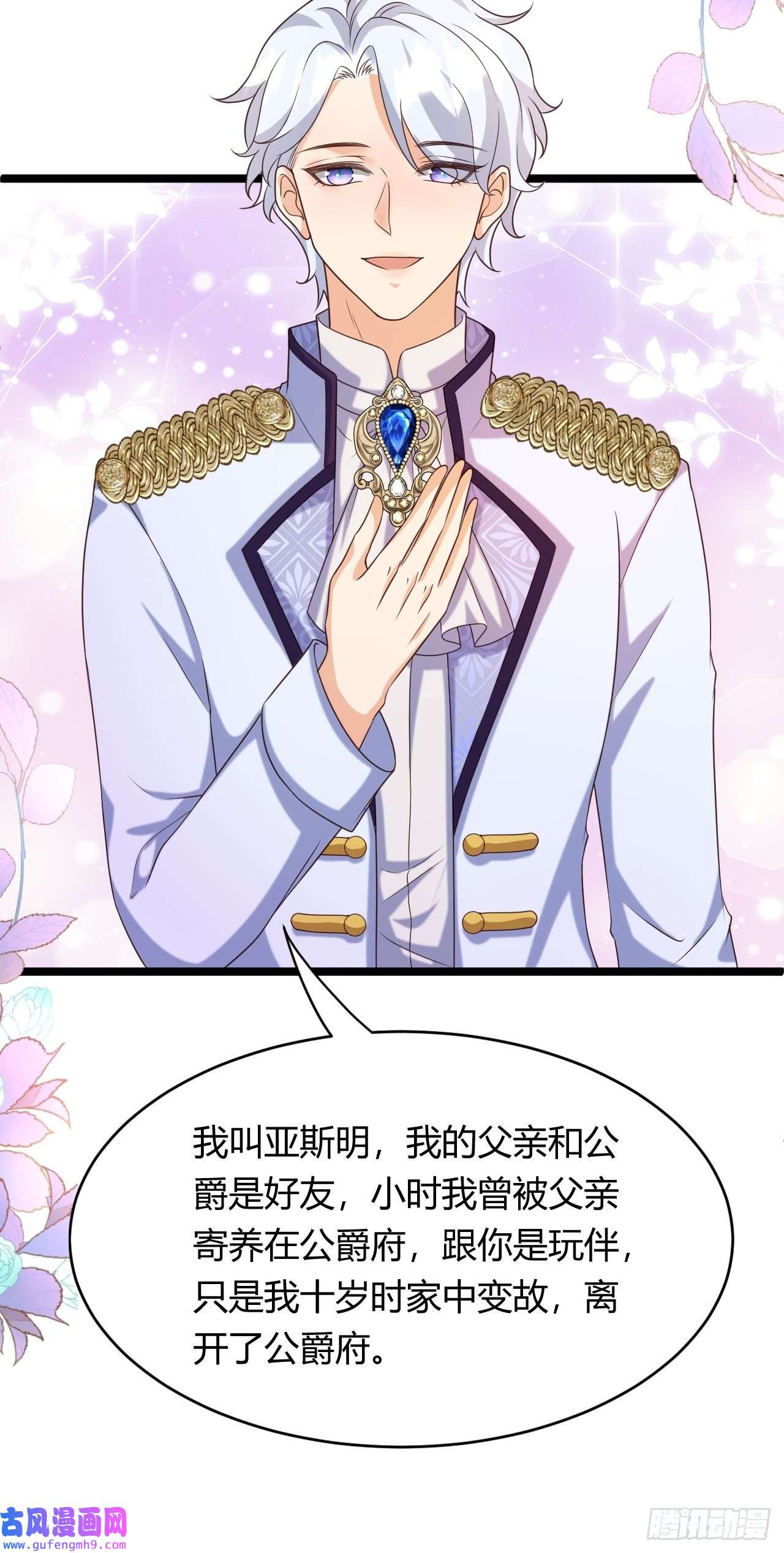 塞壬娜的定制人生24：天降竹马