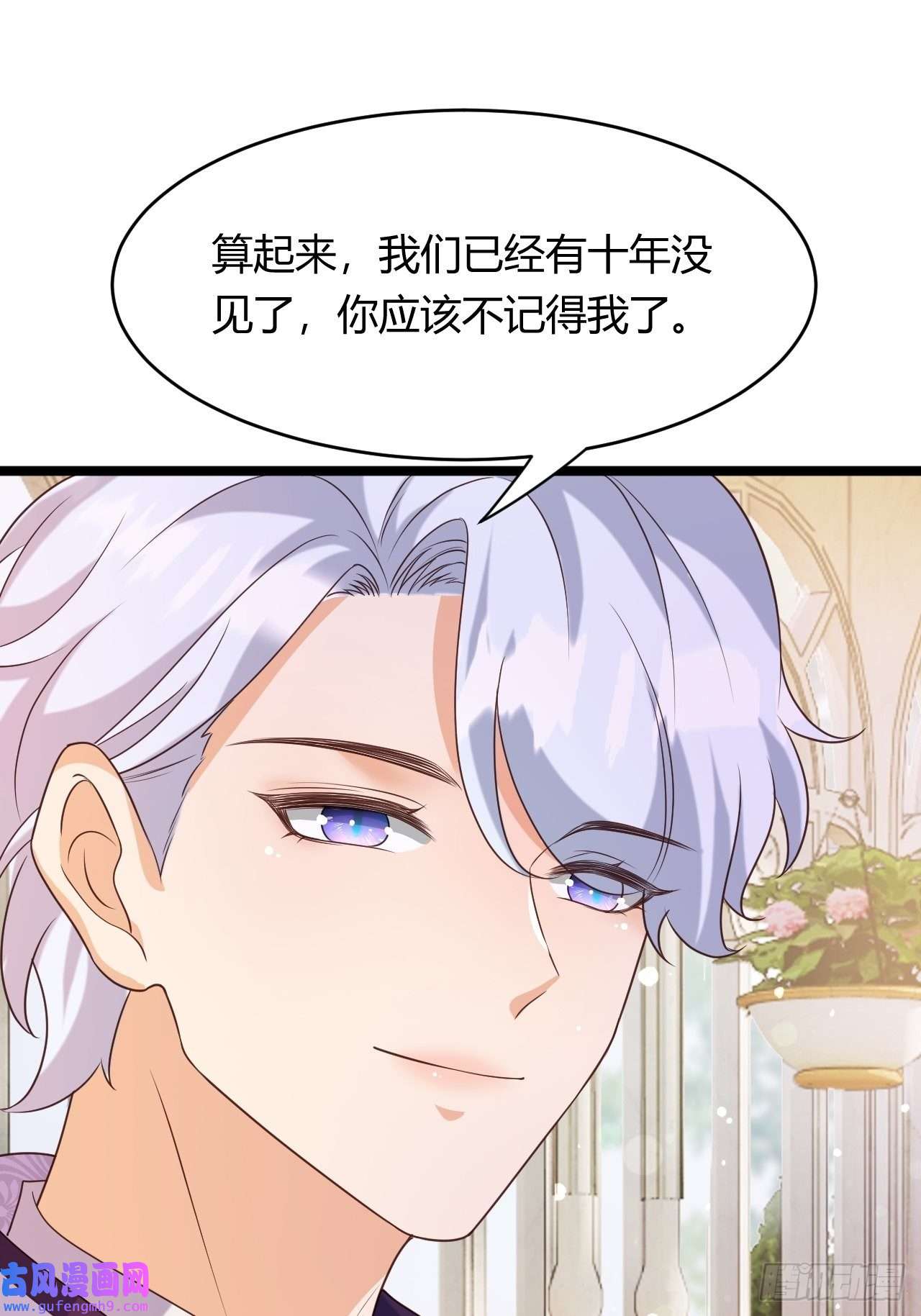 塞壬娜的定制人生24：天降竹马