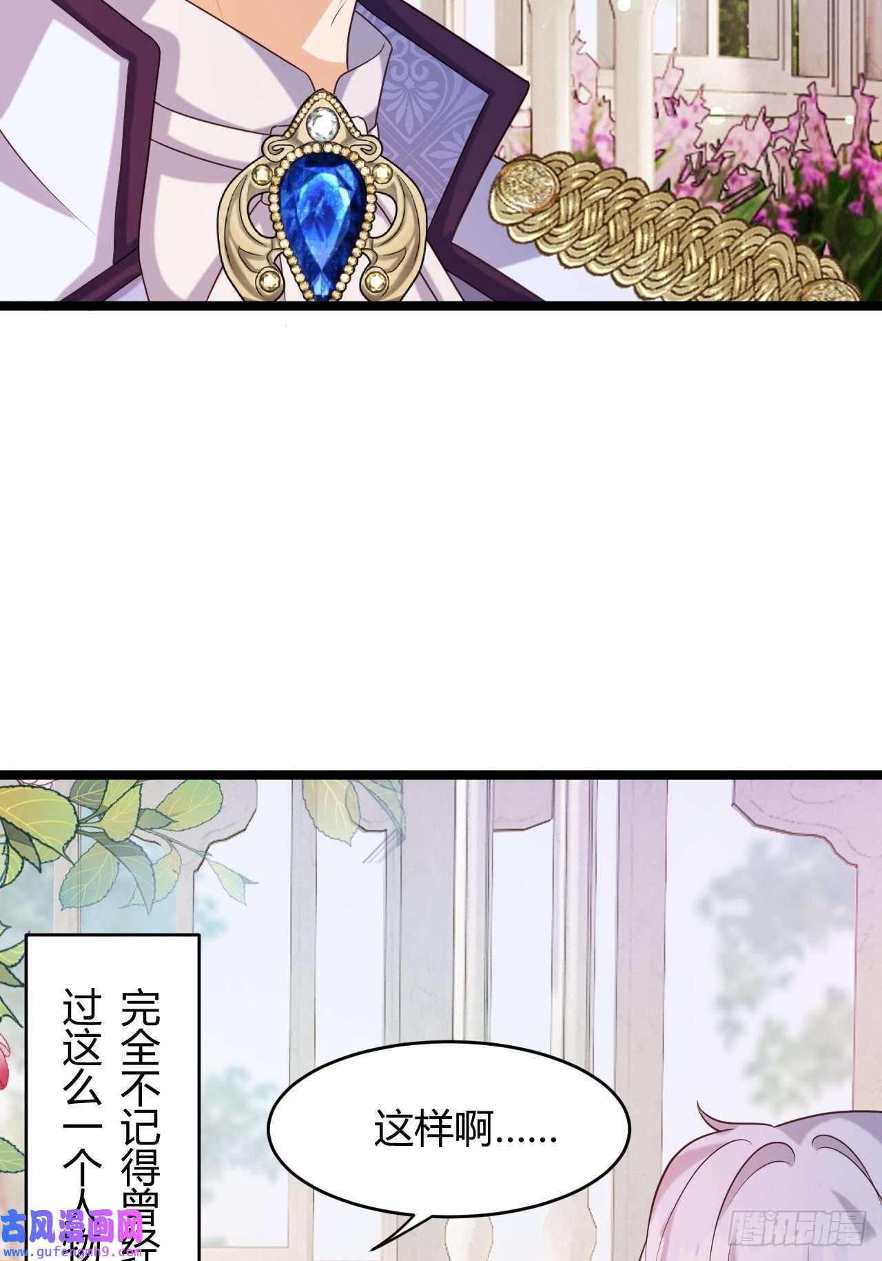 塞壬娜的定制人生24：天降竹马