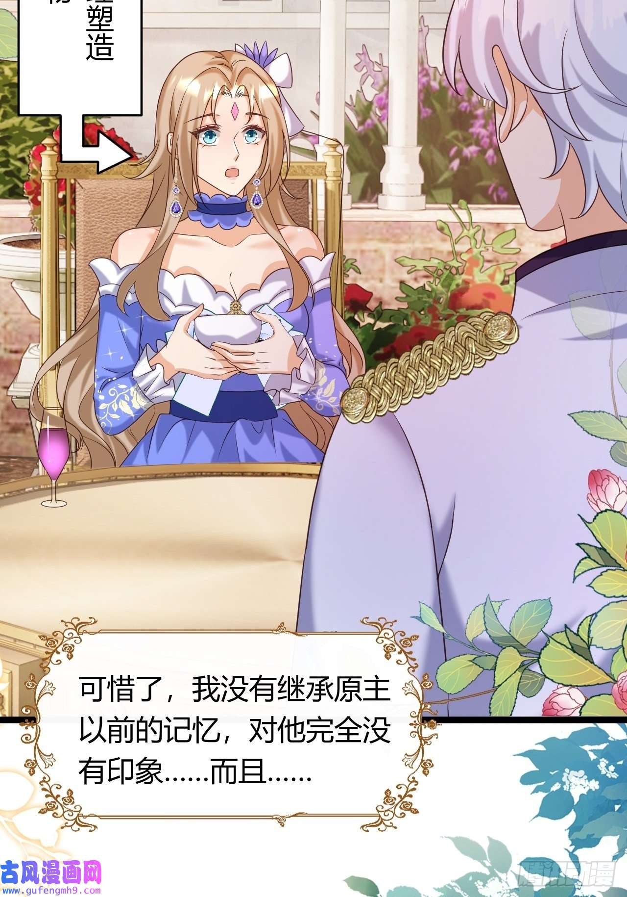 塞壬娜的定制人生24：天降竹马