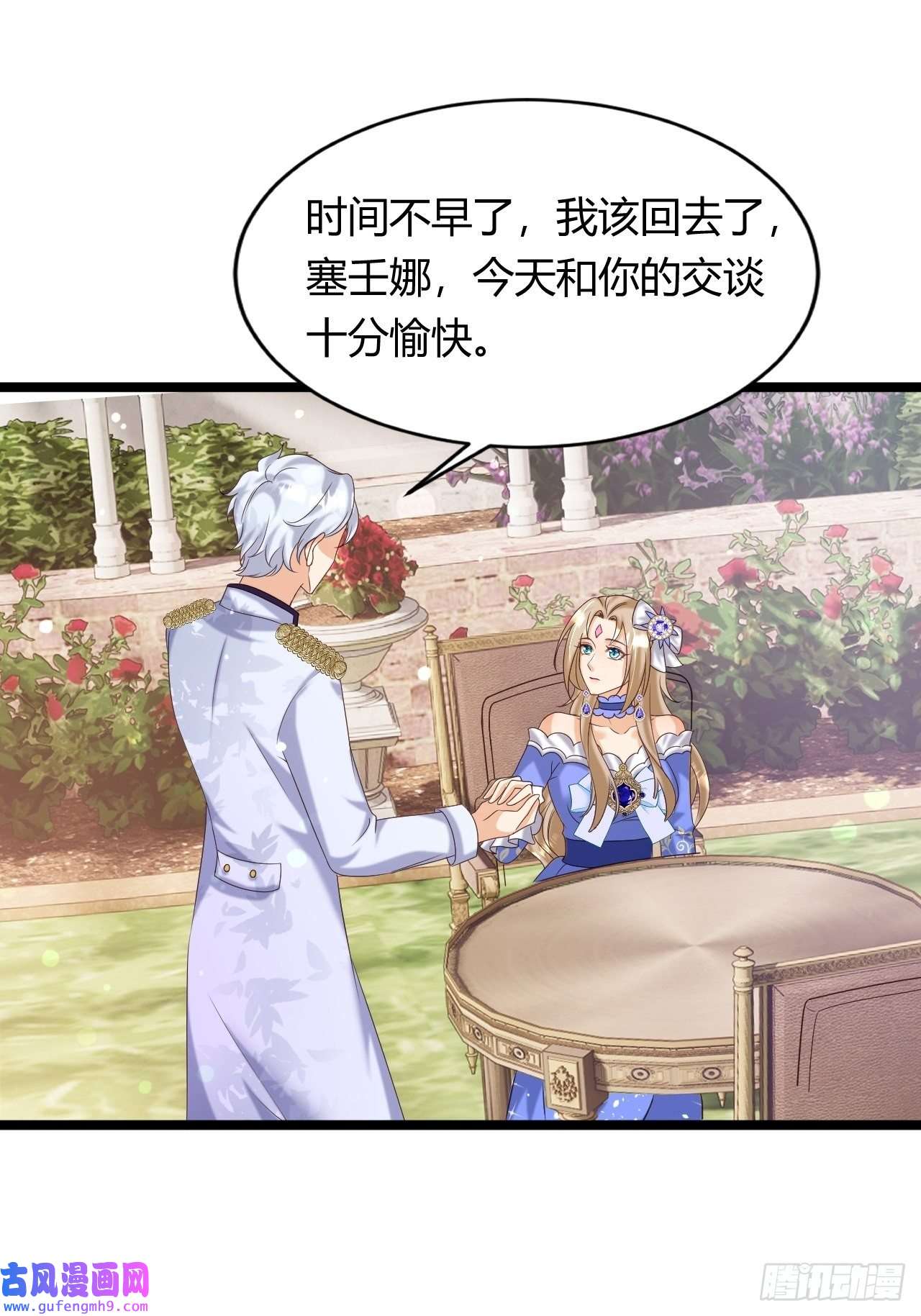 塞壬娜的定制人生24：天降竹马