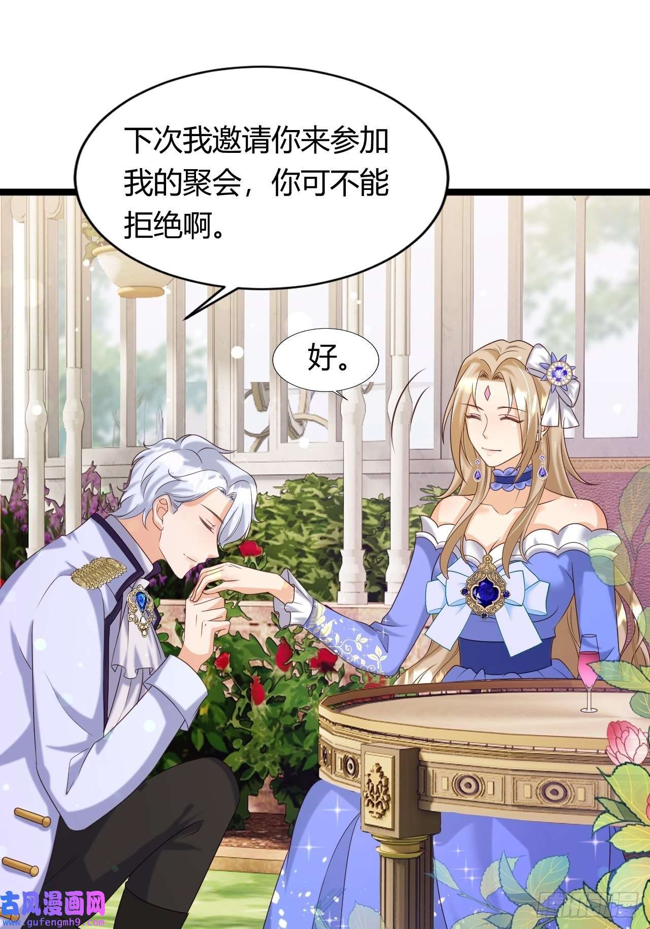 塞壬娜的定制人生24：天降竹马