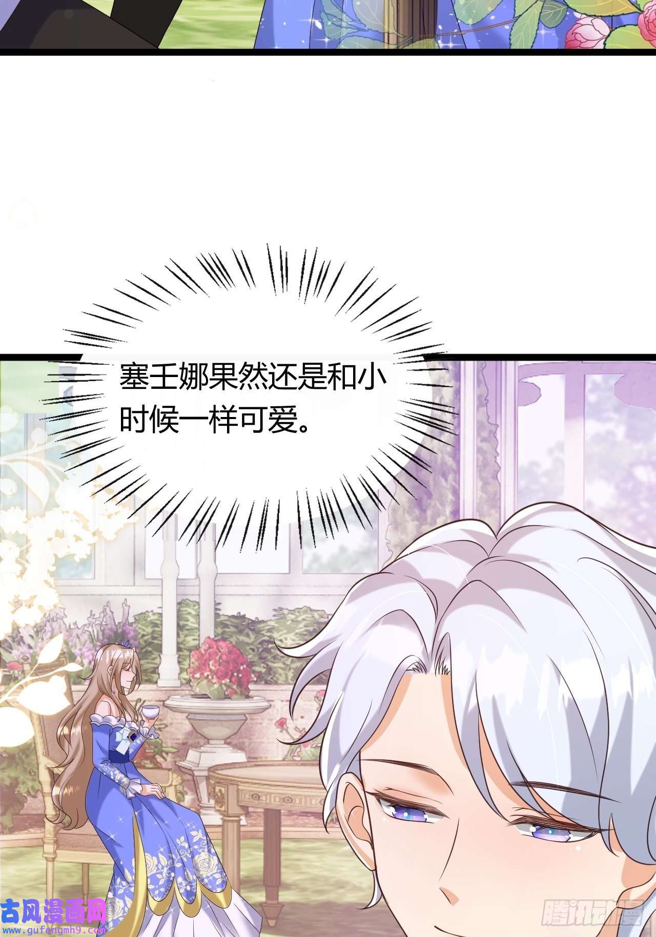 塞壬娜的定制人生24：天降竹马