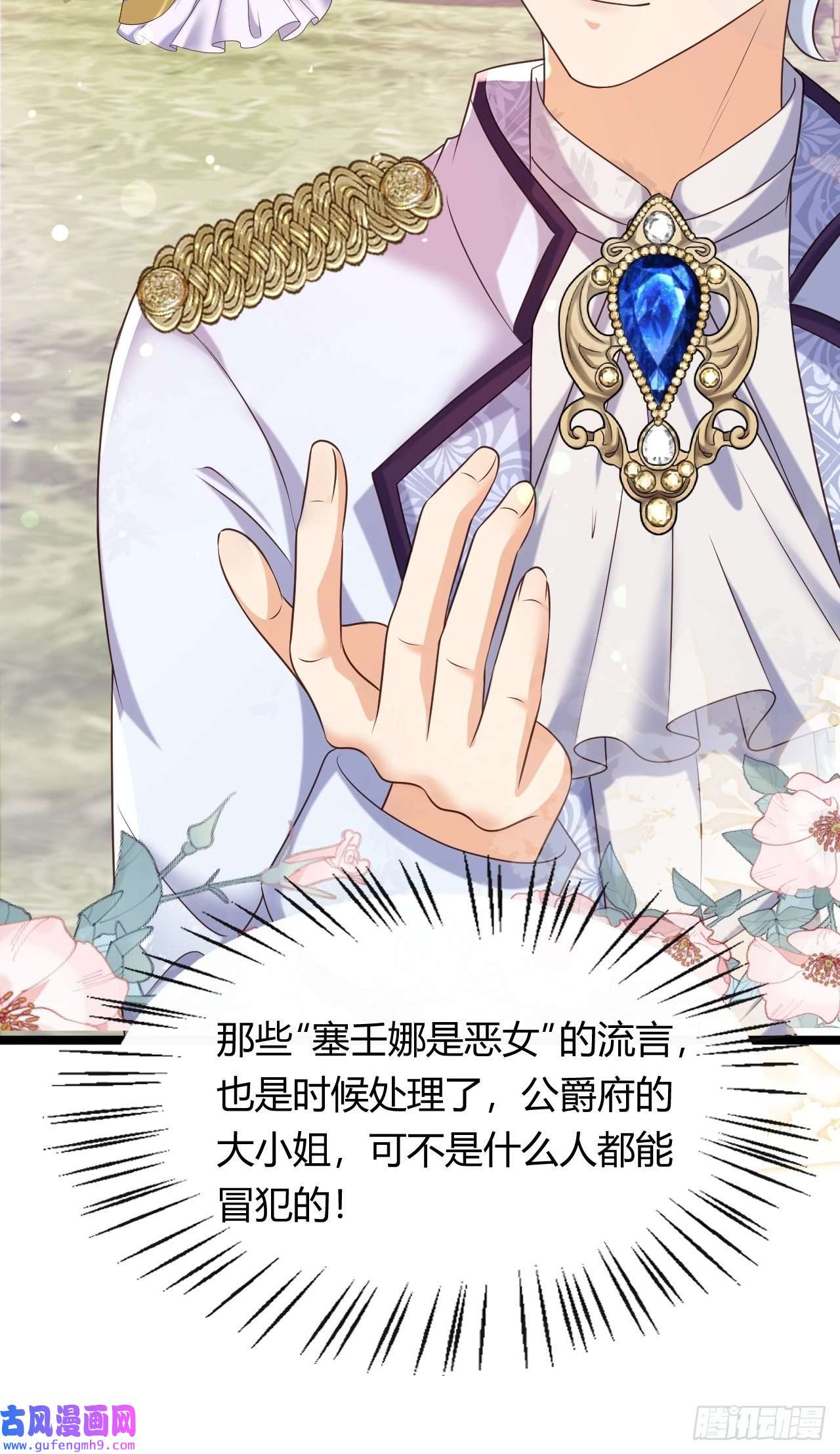 塞壬娜的定制人生24：天降竹马