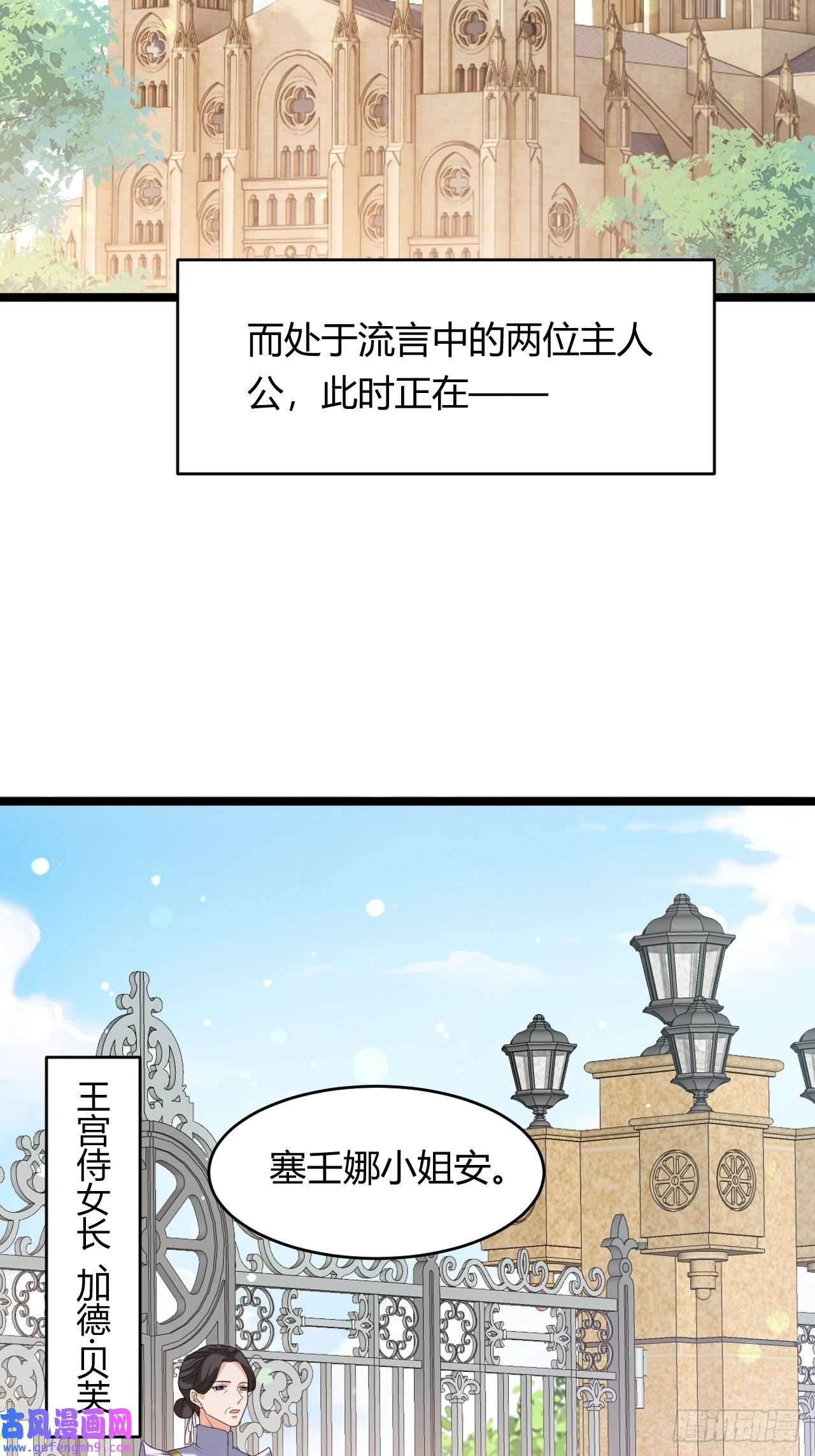 塞壬娜的定制人生24：天降竹马