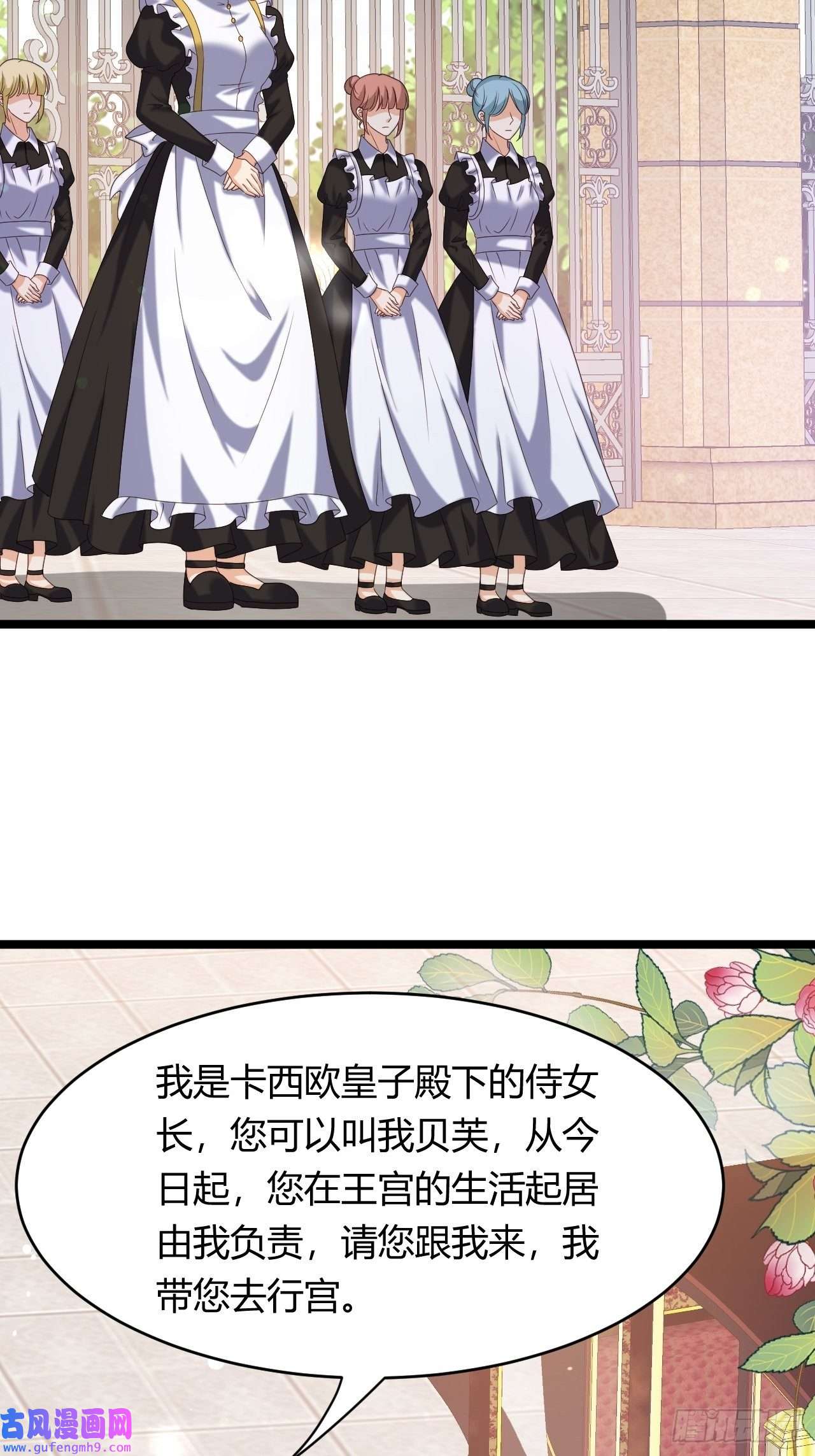 塞壬娜的定制人生24：天降竹马